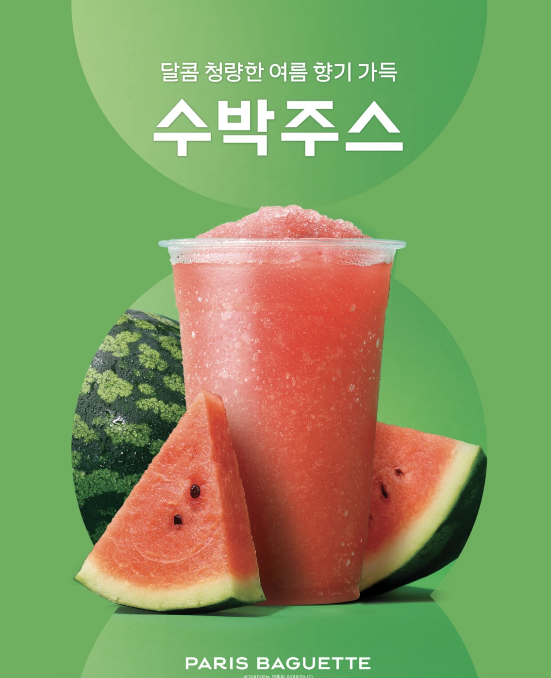 파리바게뜨 서울대입구역점