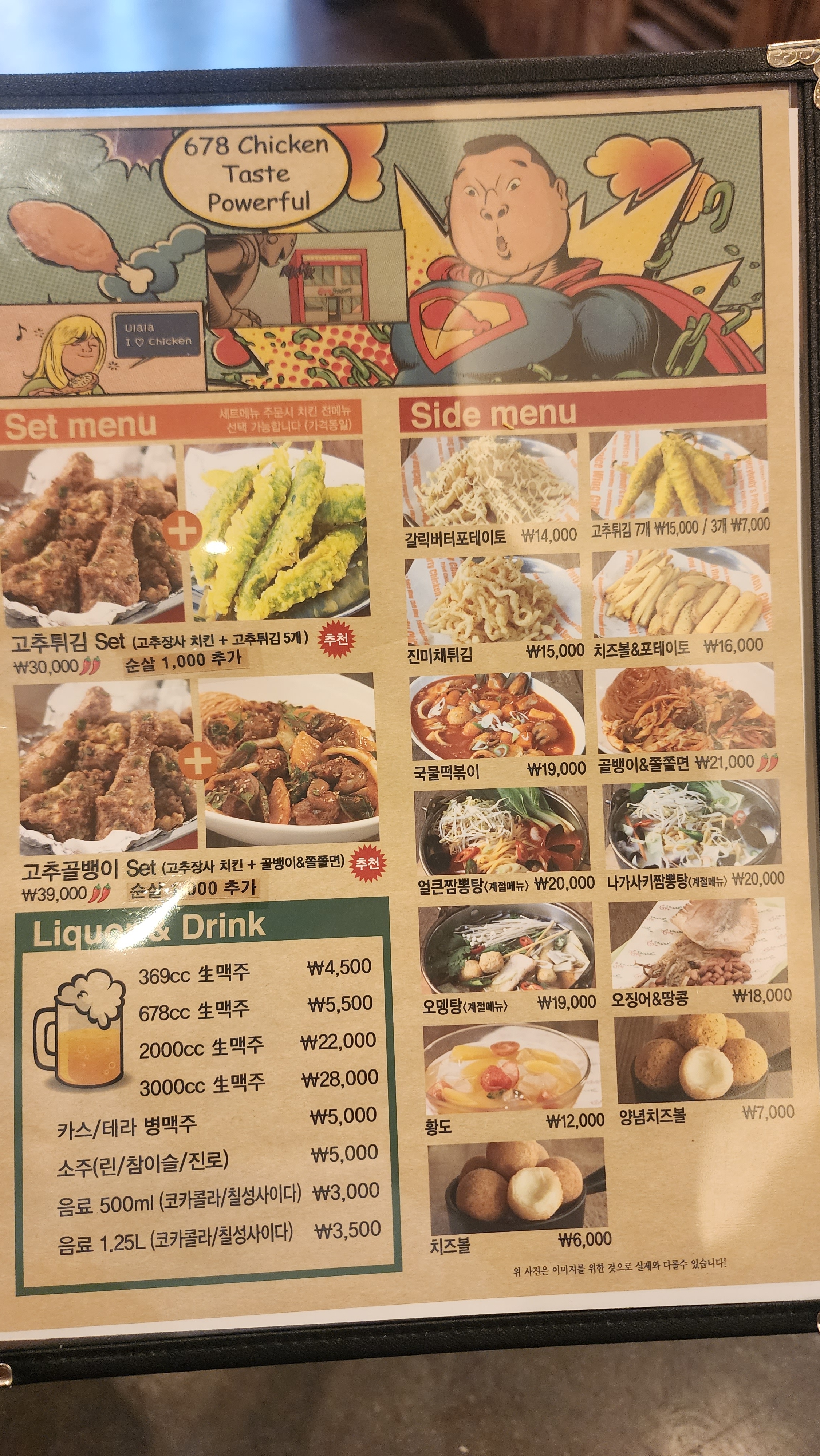 치킨678 공주신관점