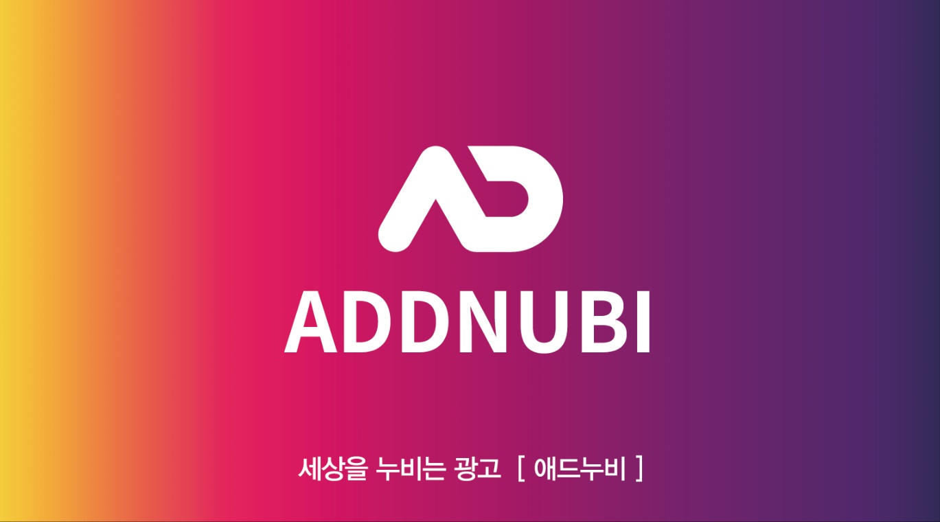 애드누비