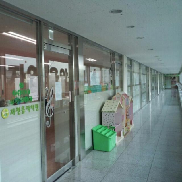자연음악학원