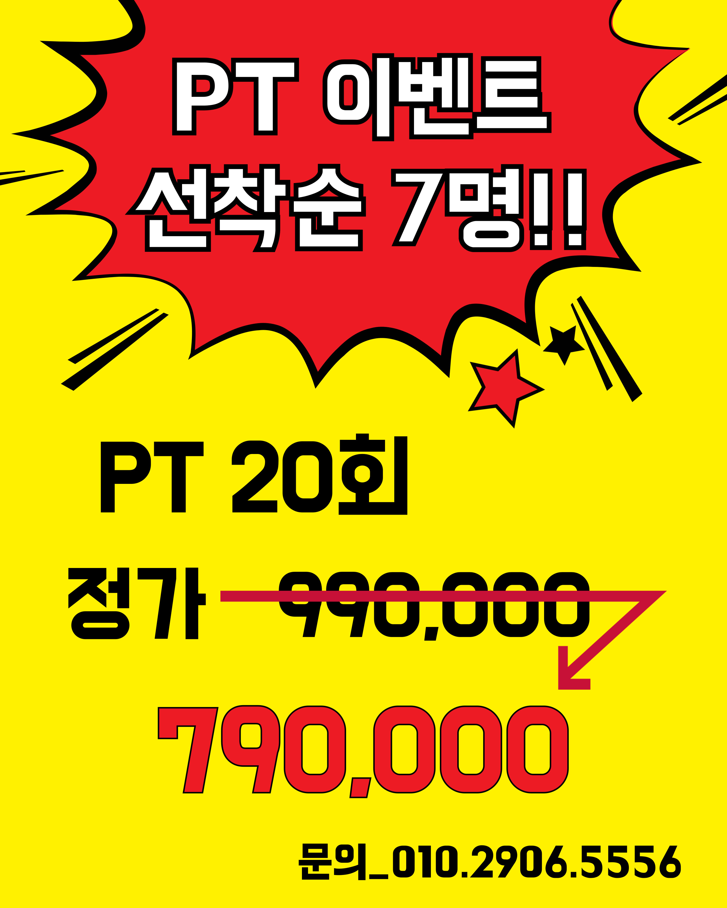 에이맨짐 2호점