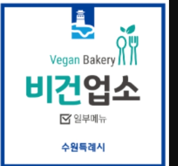 궁 잔기지떡 영통점