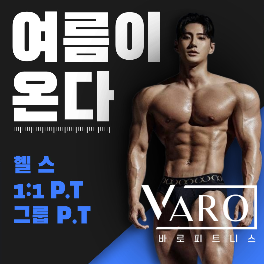 바로피트니스 안산고잔점