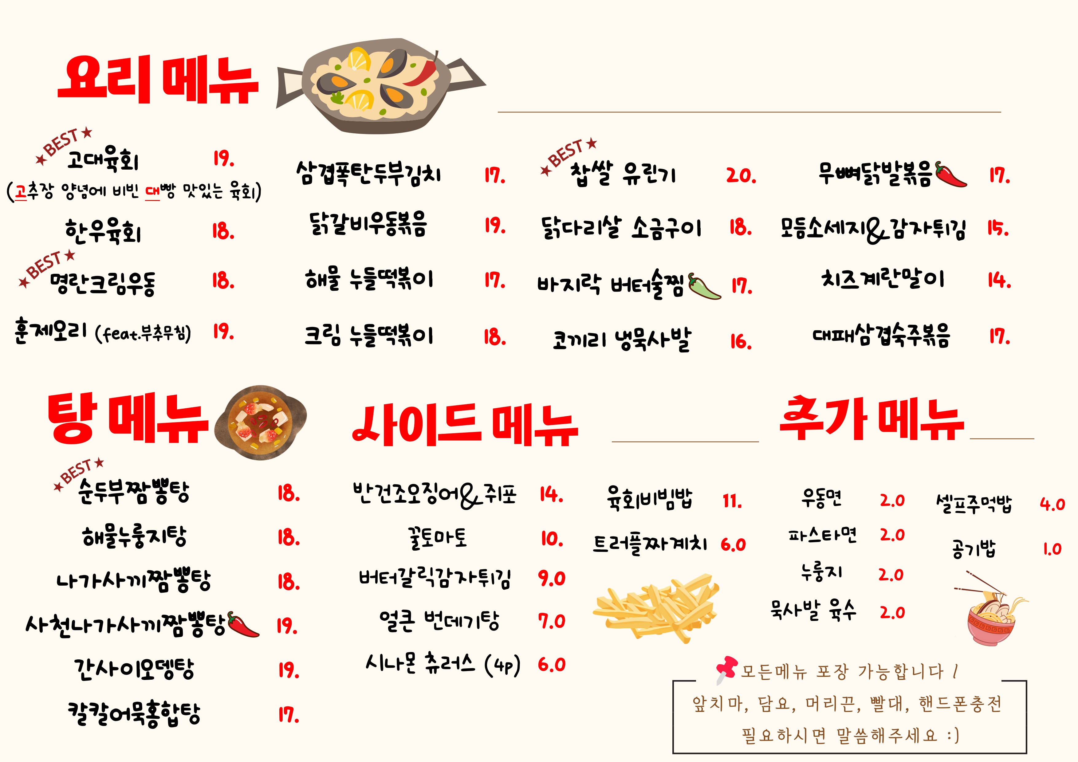 심야식당호랑이
