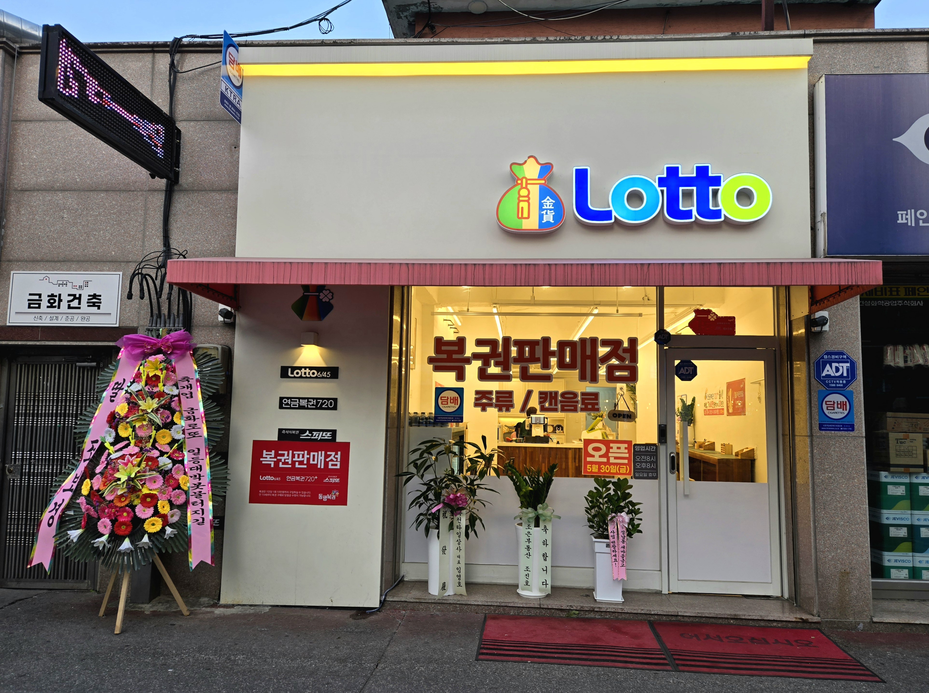 금화로또마트
