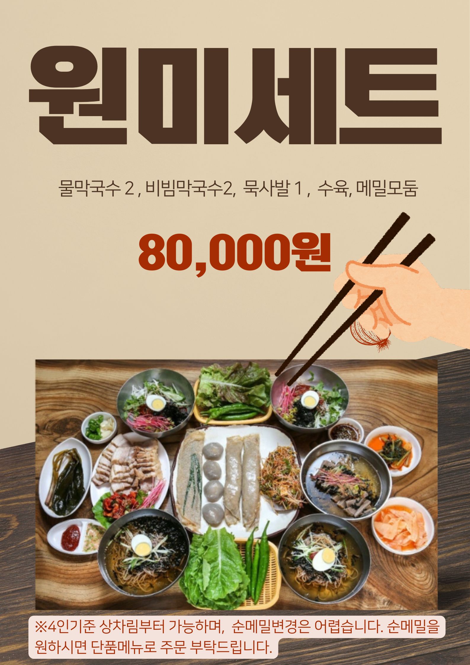 원미식당