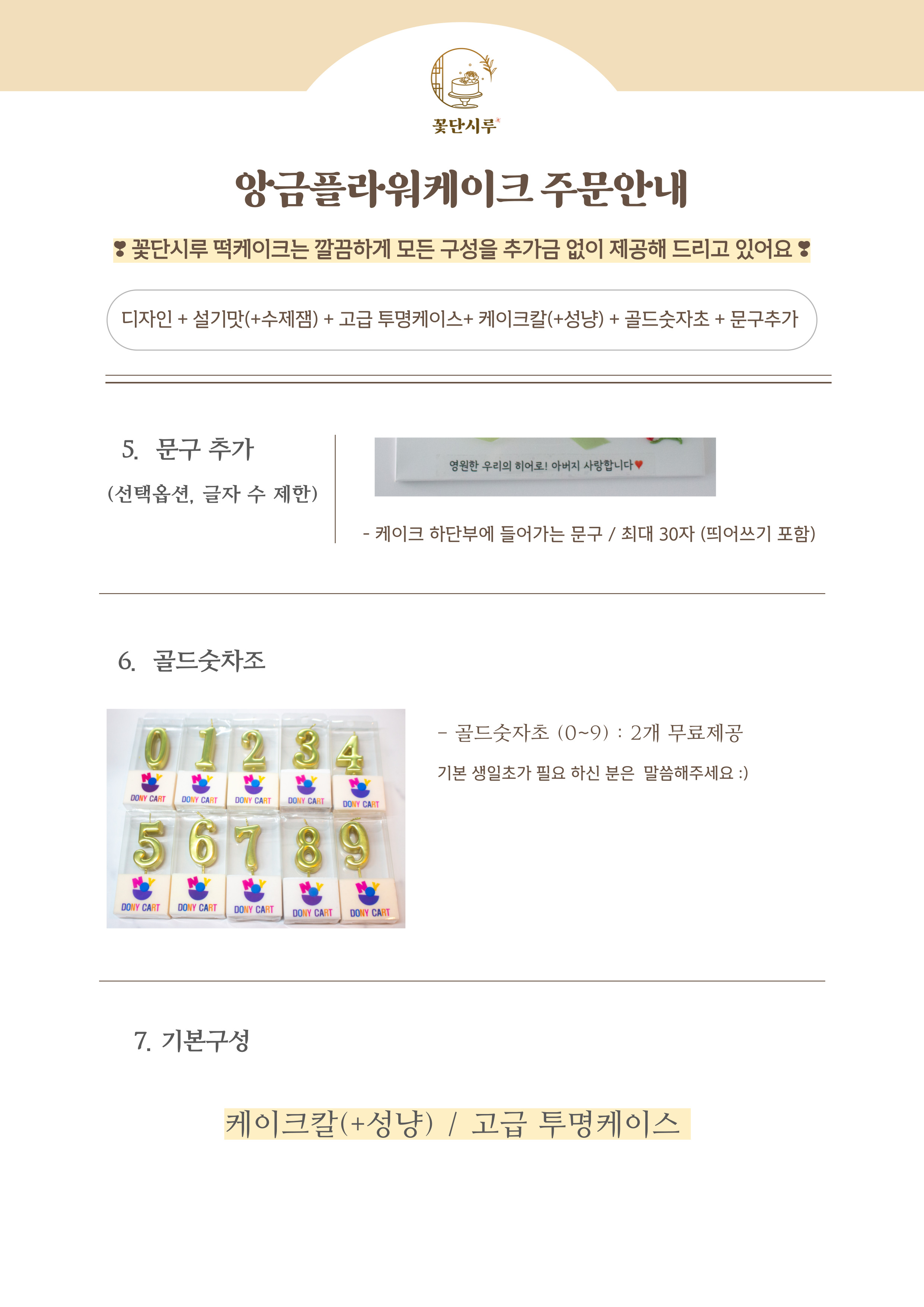 꽃단시루