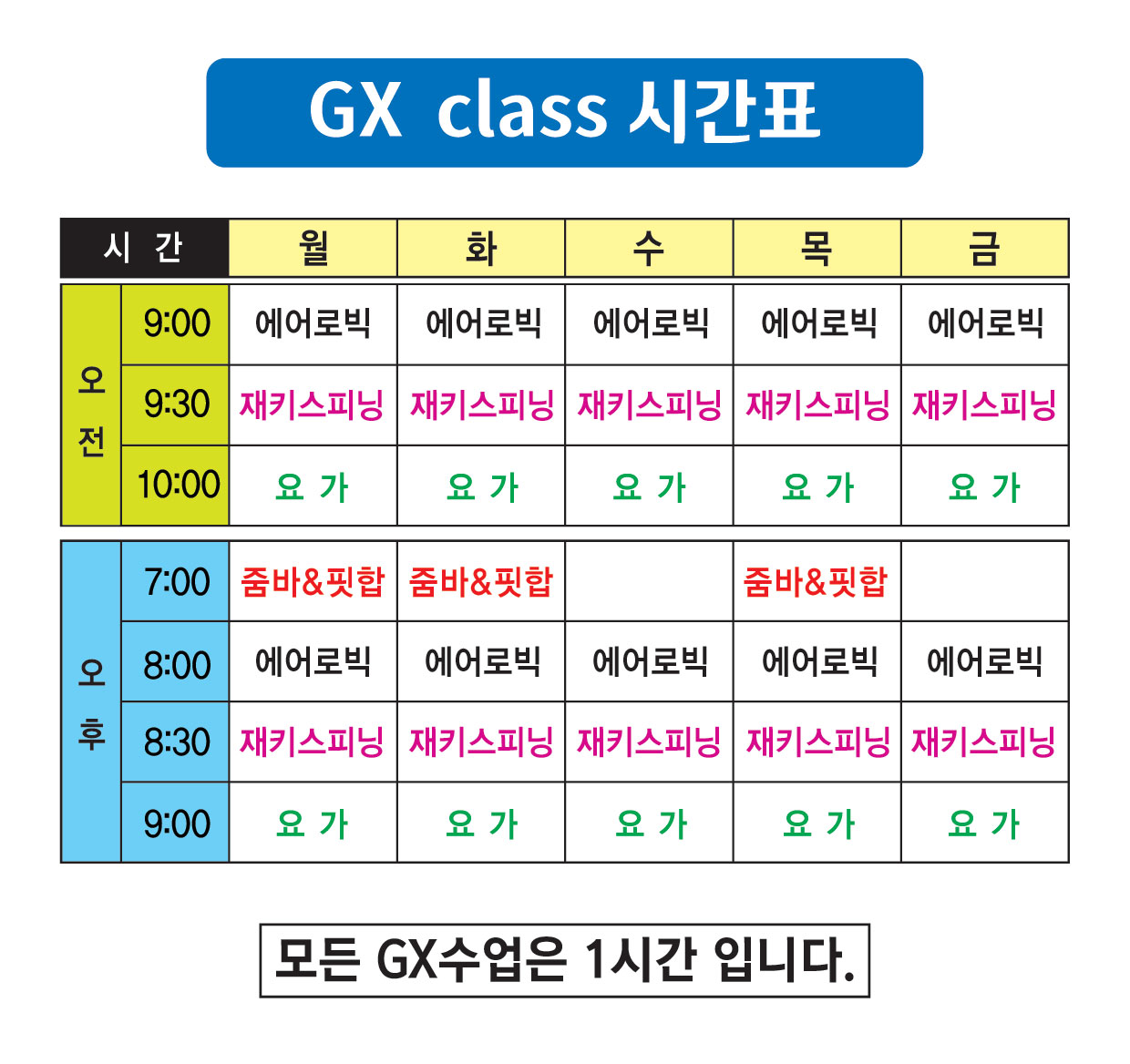 바디라인휘트니스센터