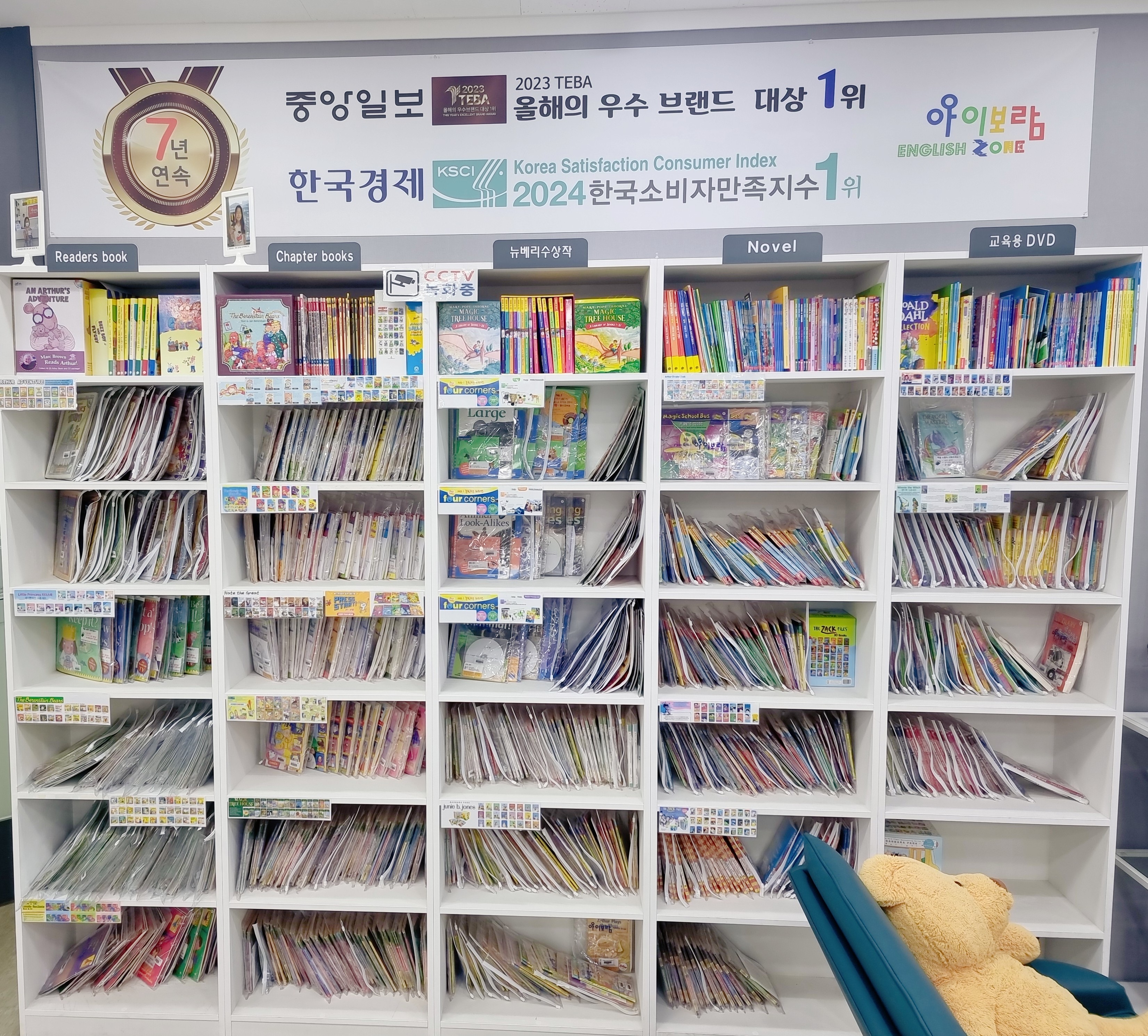 아이보람 광명센터