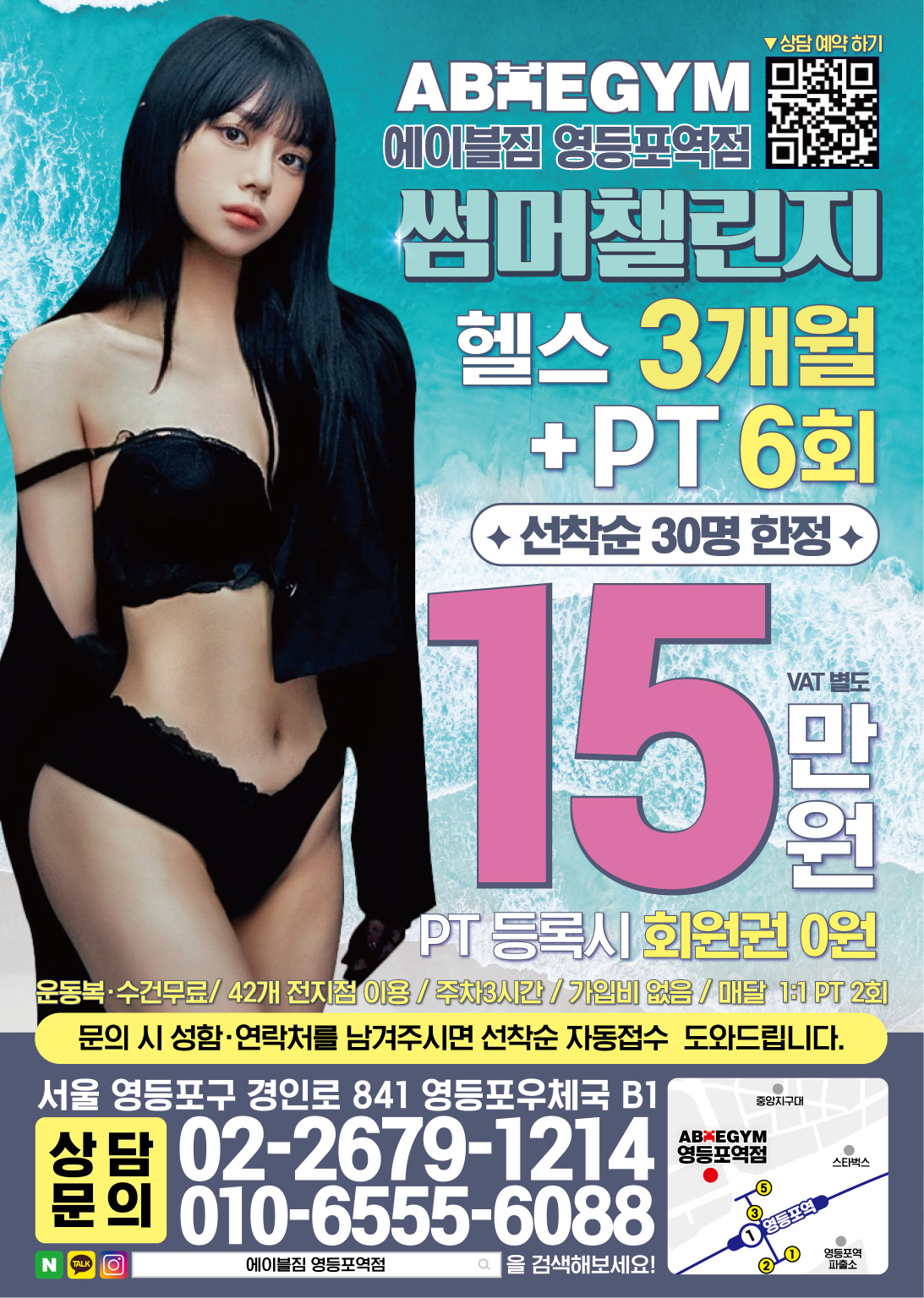 에이블짐 영등포역점 내부 또는 관련 모습