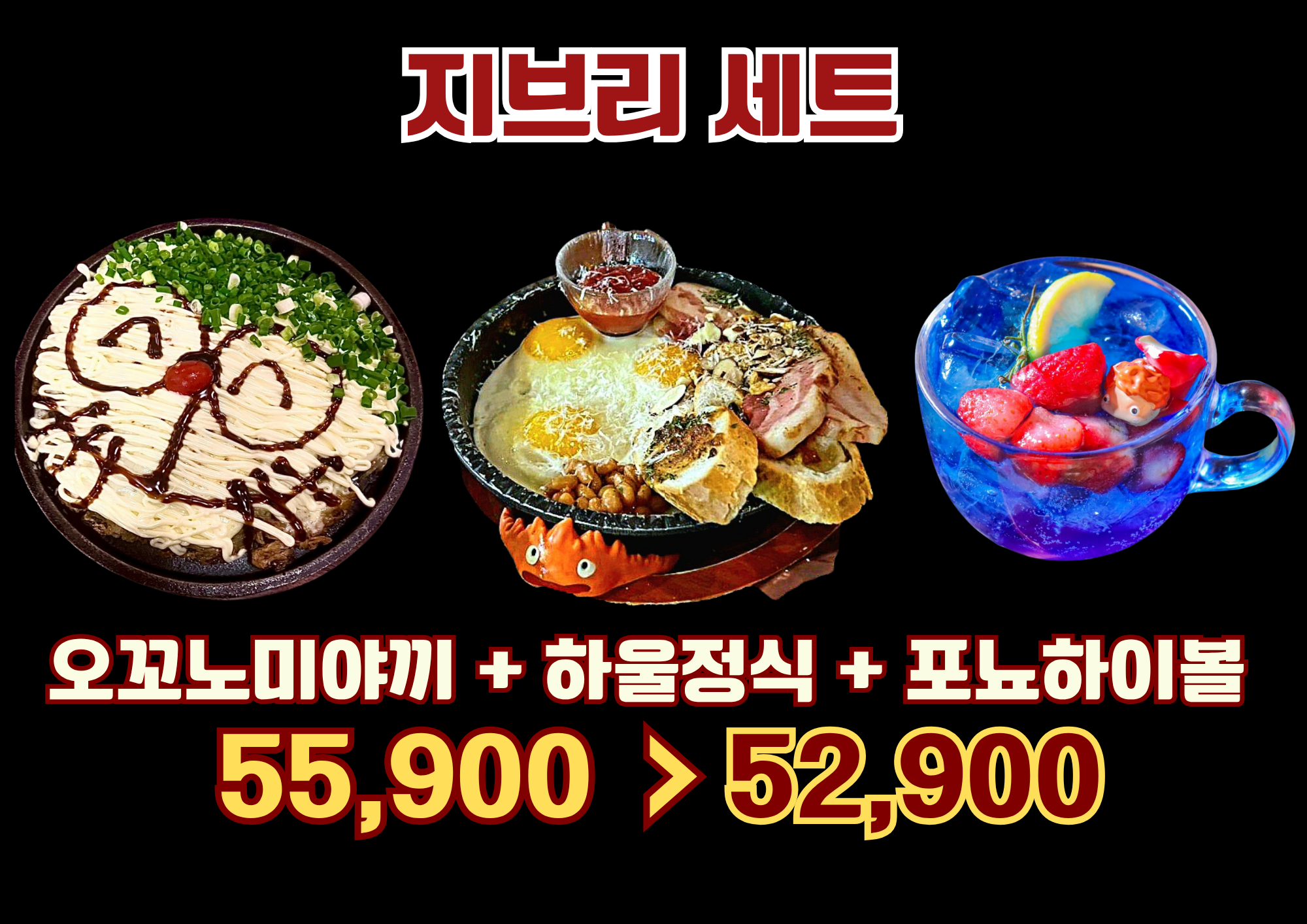 이자카야 메끼야