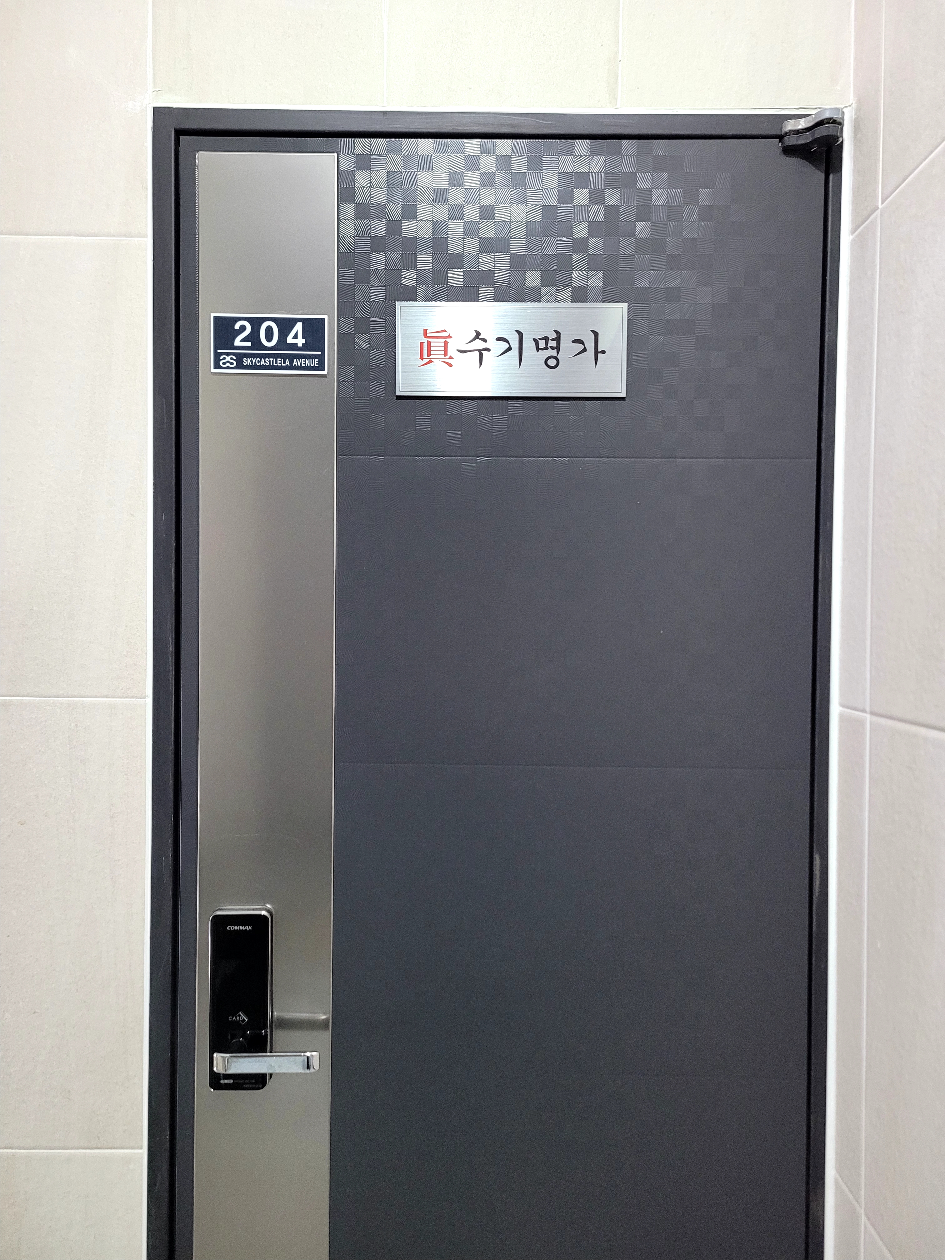 진수기명가 photo 5