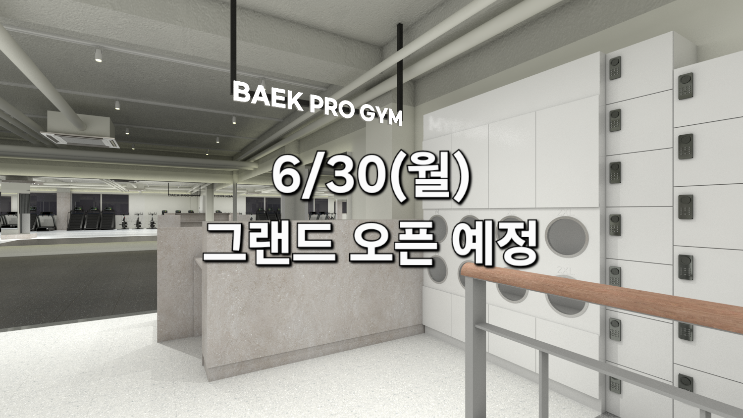 백프로짐 상대원점