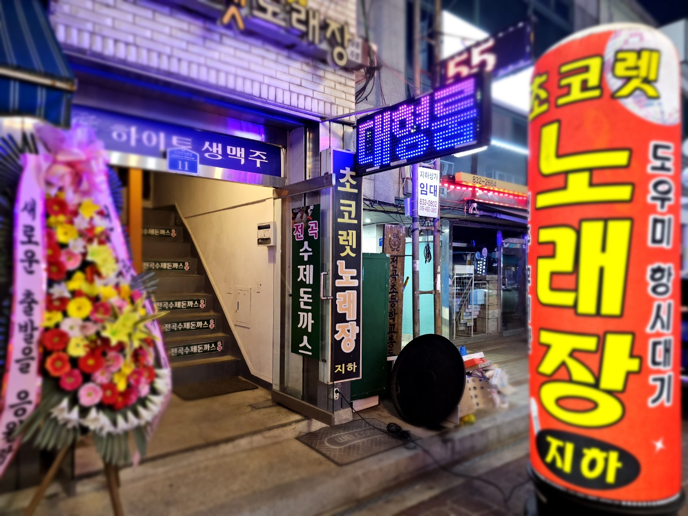 초코렛노래장