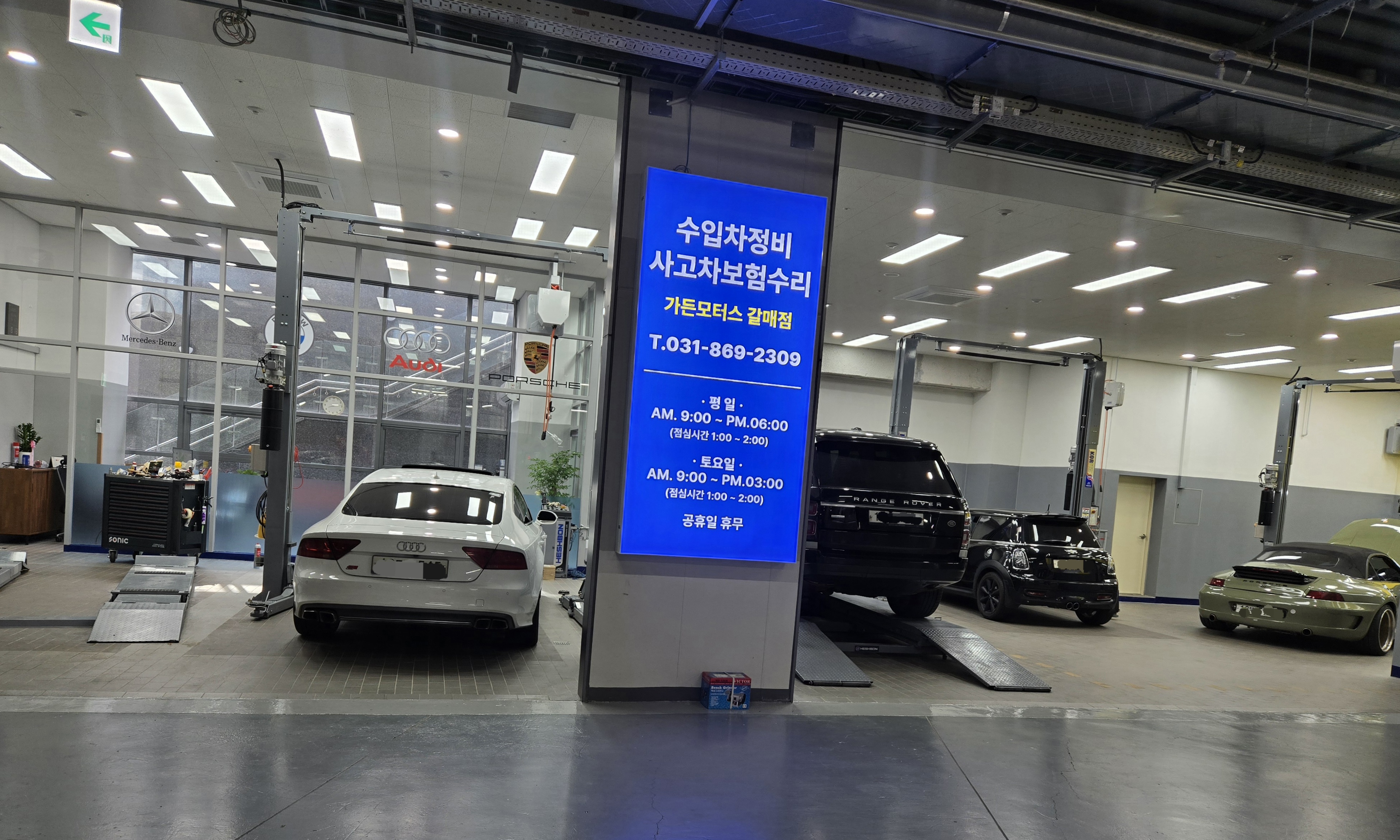 가든모터스