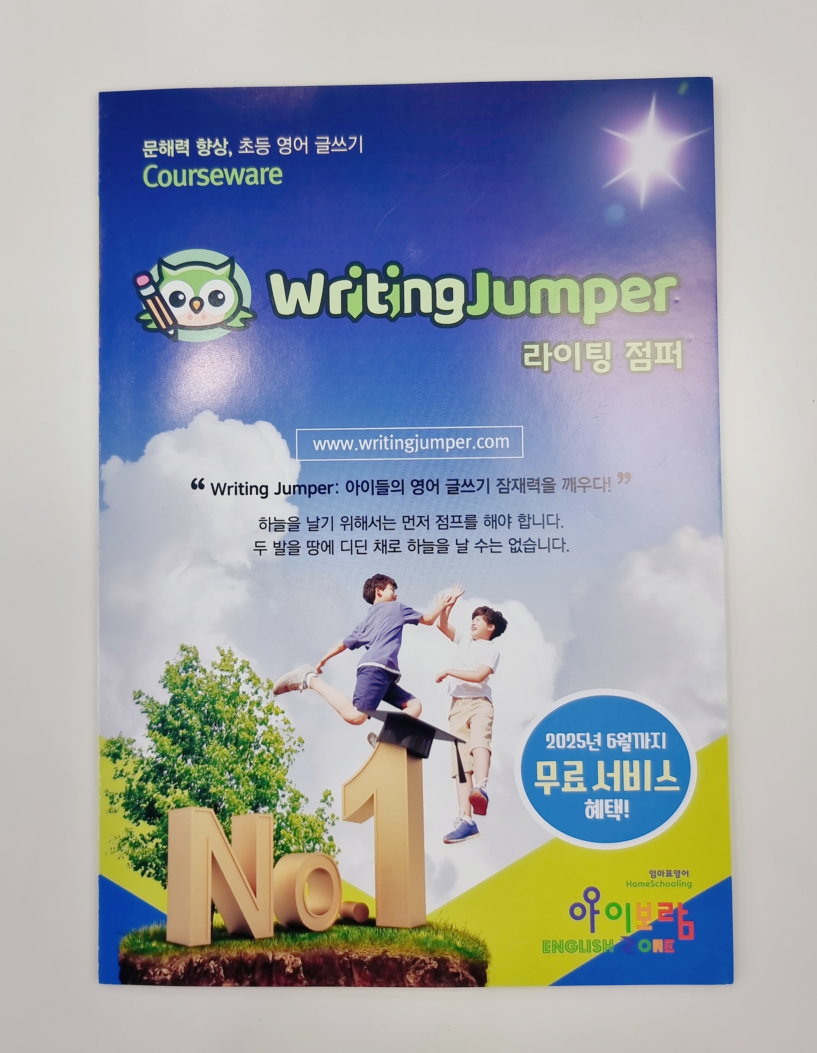 아이보람 광명센터