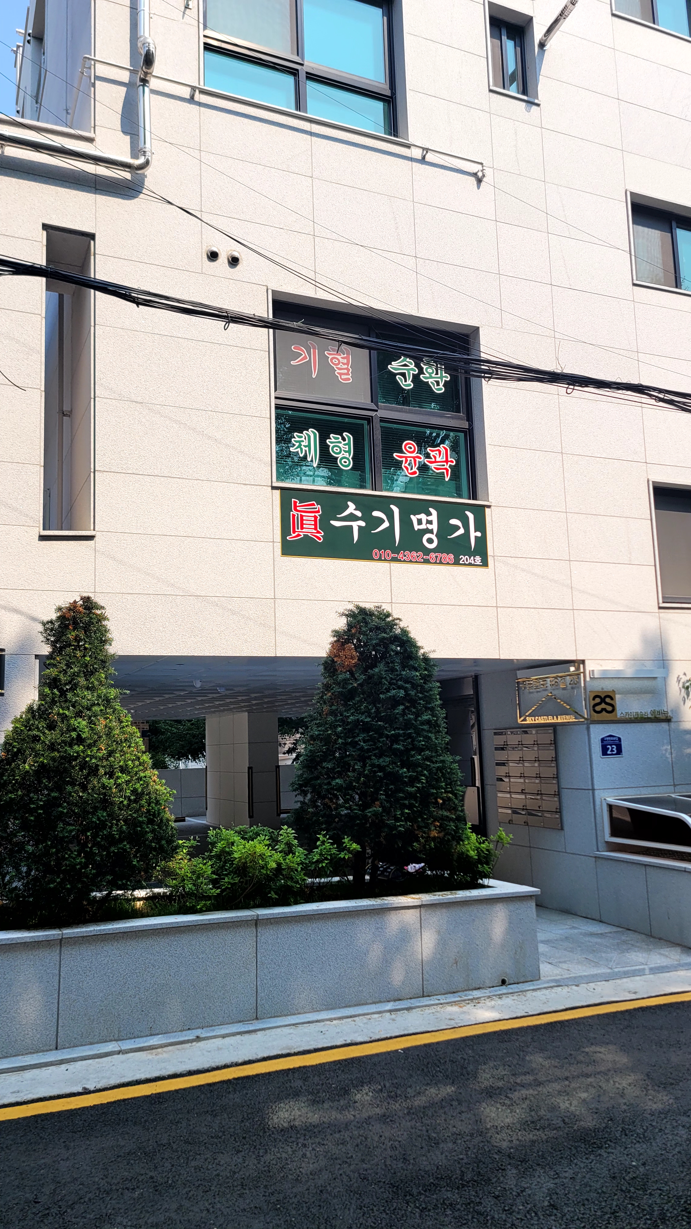 진수기명가 photo 3
