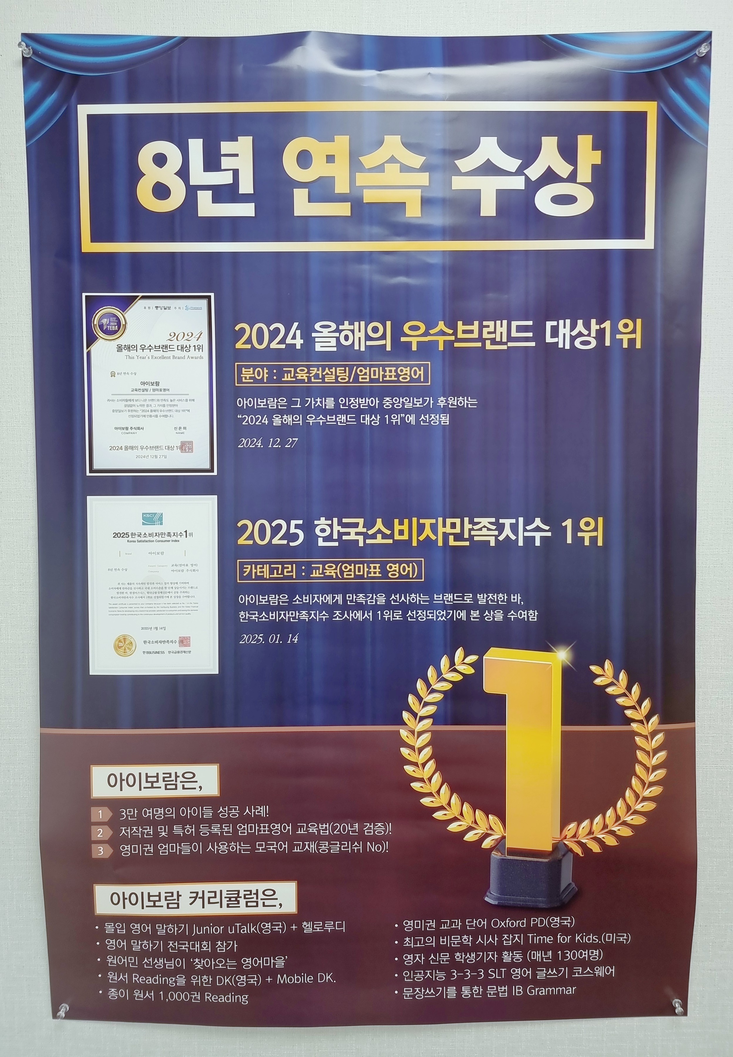 아이보람 광명센터
