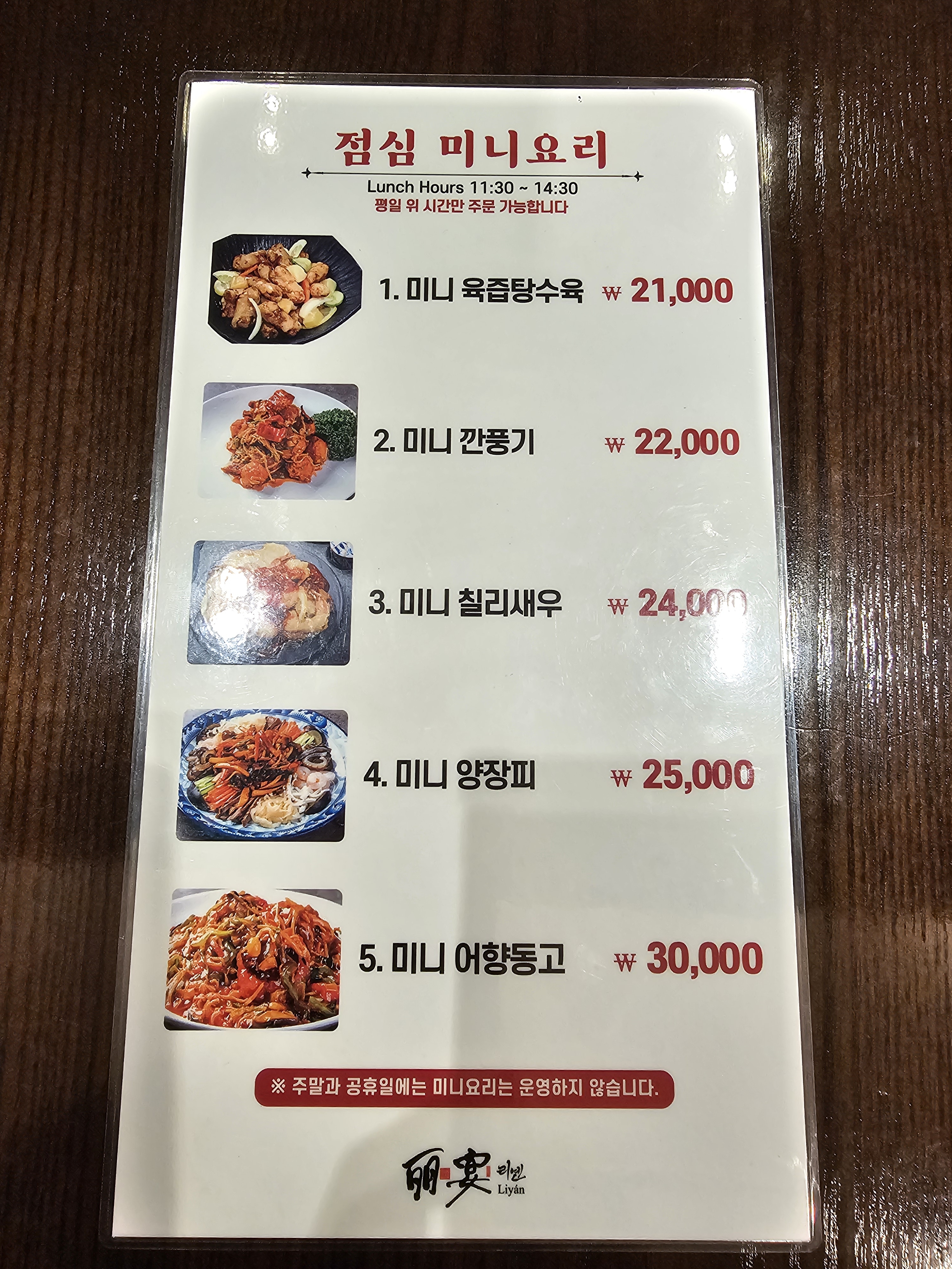 리옌 본점