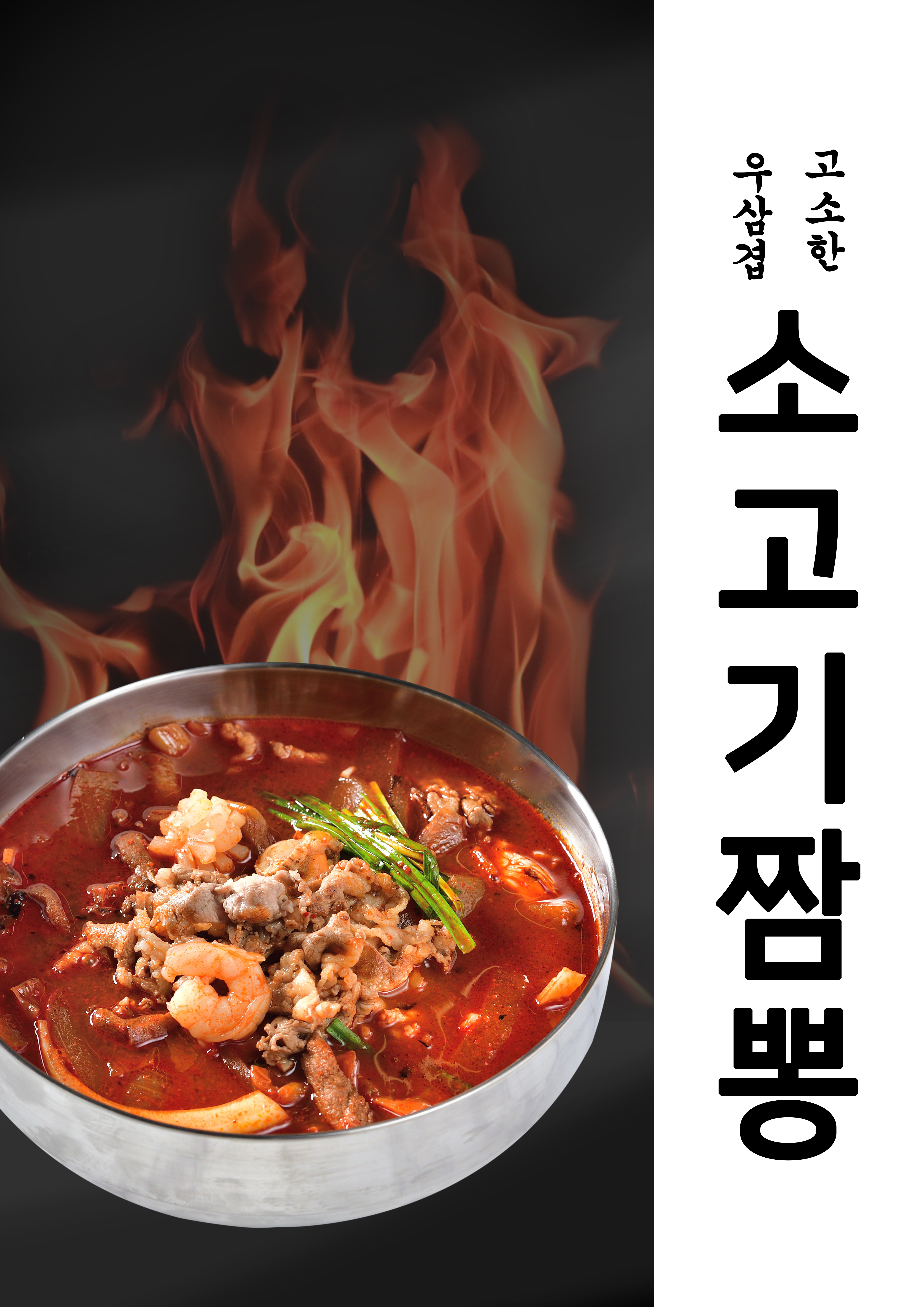 조기종의 향미각