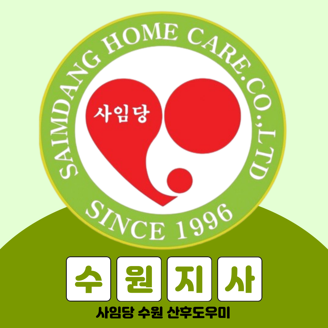 사임당 수원지사