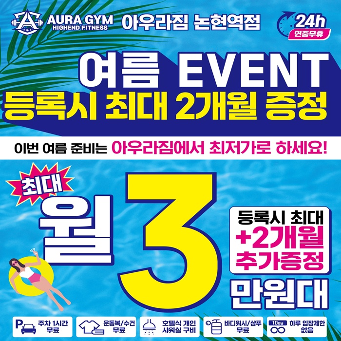 아우라짐 논현역점 내부 또는 관련 모습