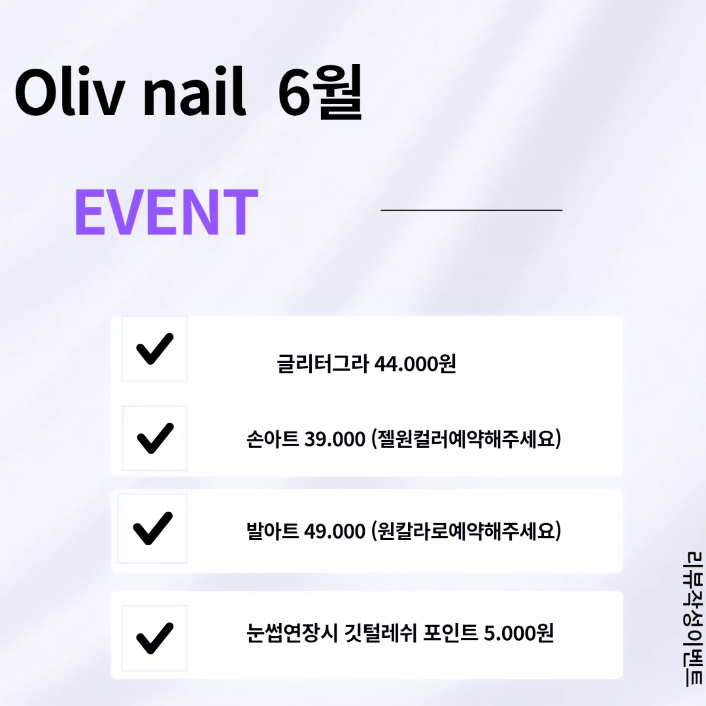 올리브네일&속눈썹 대표 이미지