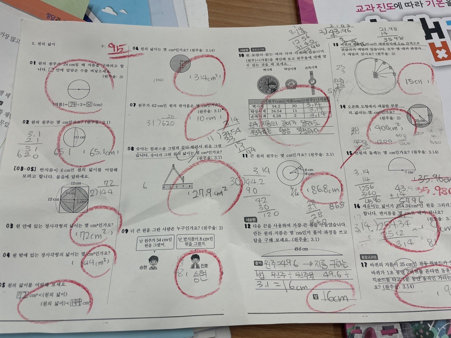 퍼스트해법학원