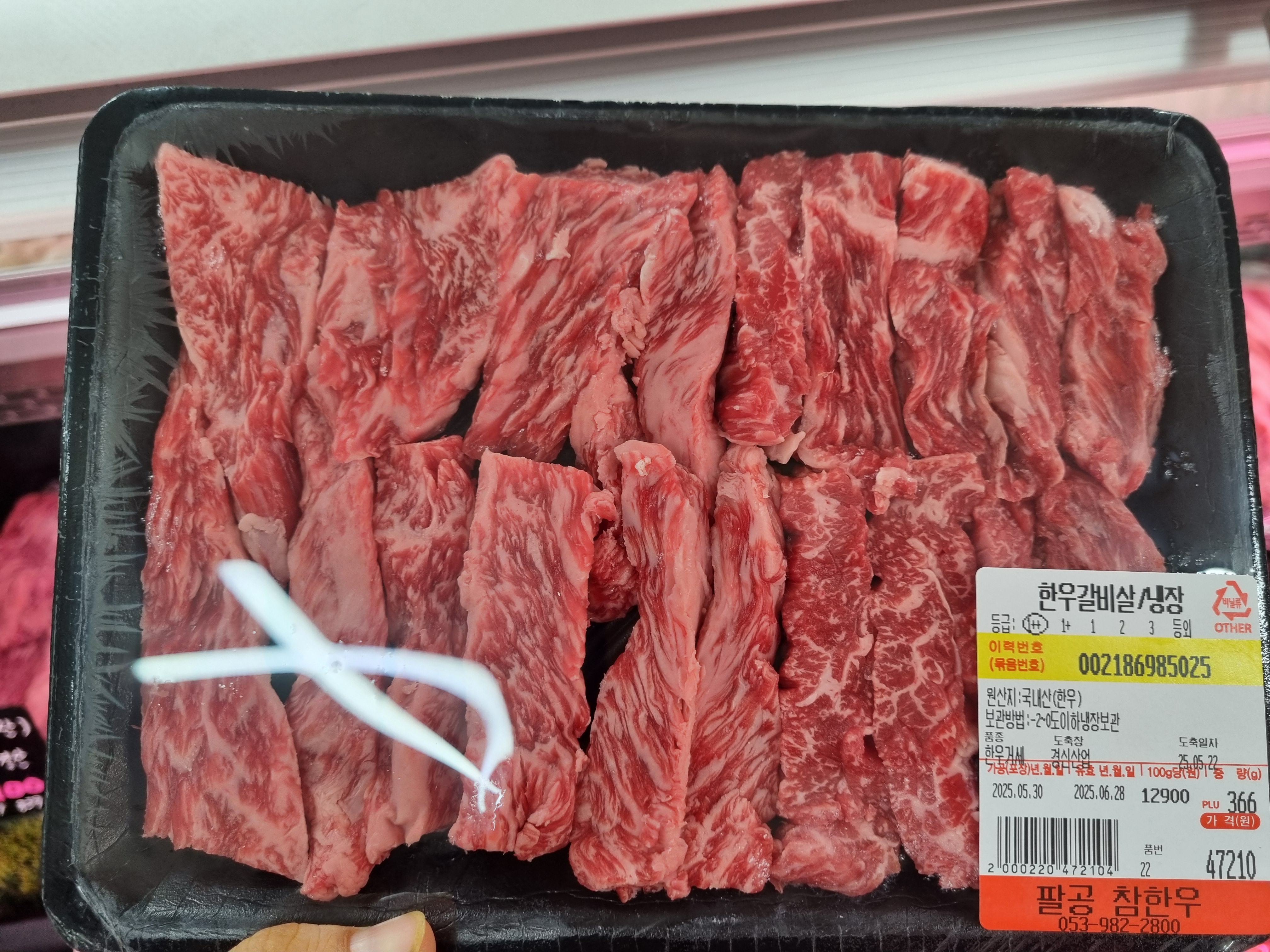 팔공참한우 숯불촌
