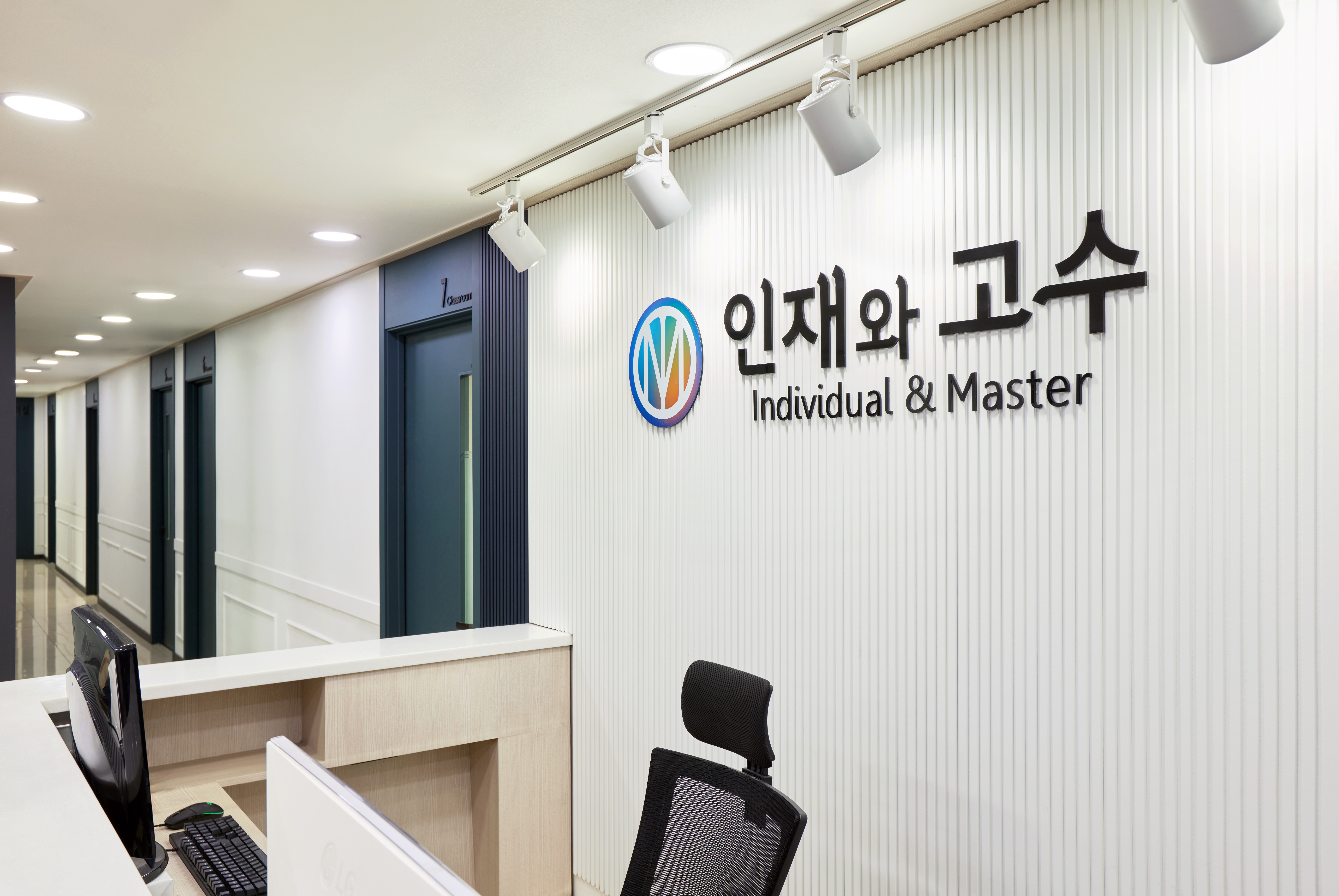 인재와고수7관학원
