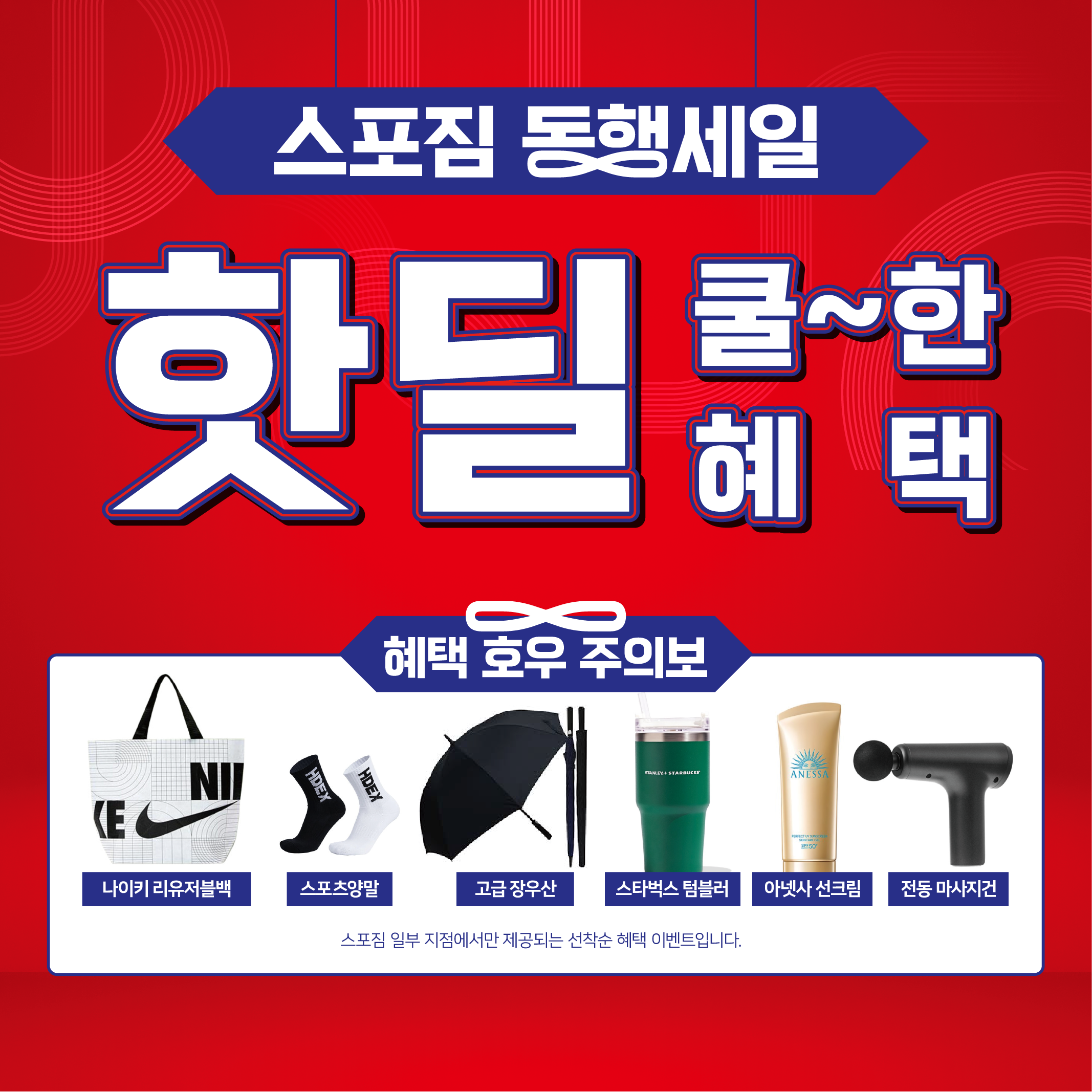 스포짐 신당역점