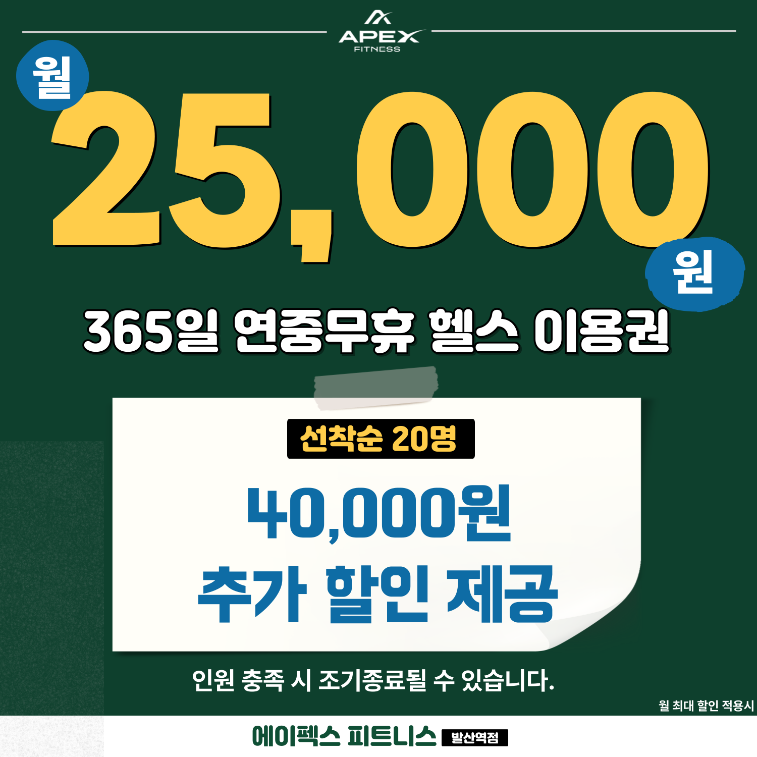 에이펙스피트니스 발산역점 내부 또는 관련 모습