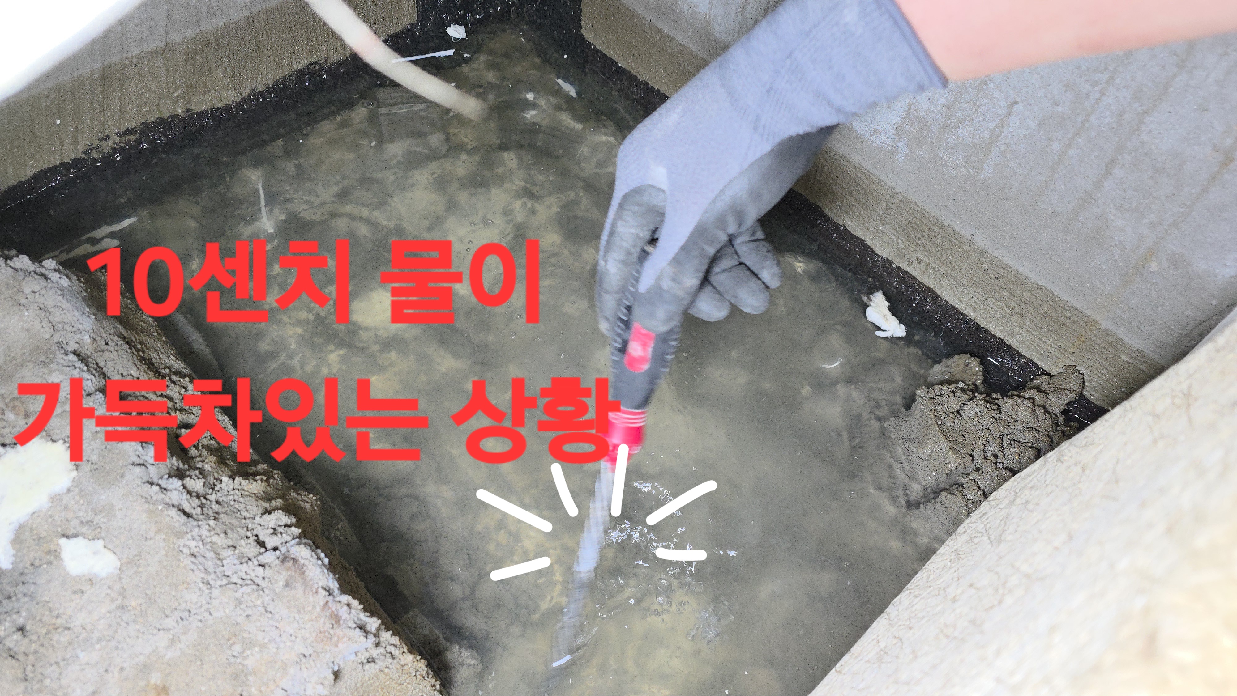 변기뚫는업체 싱크대막힘 하수구역류 누수탐지