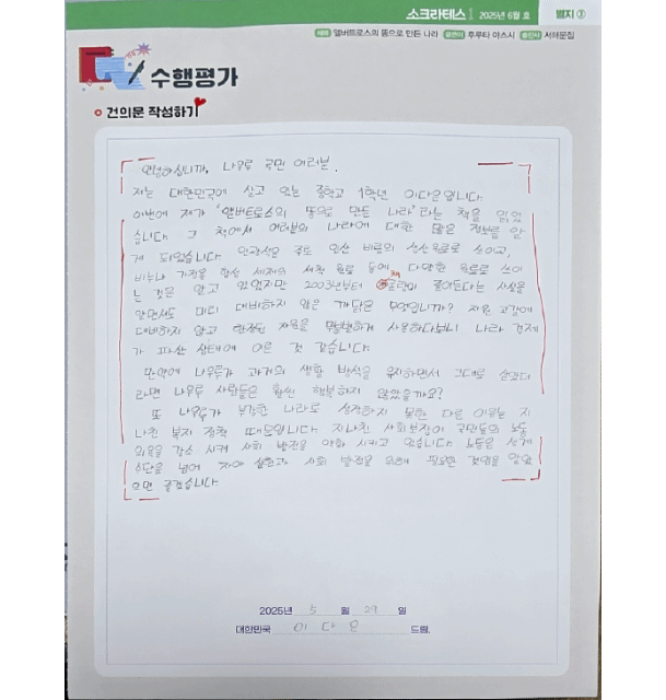 독서논술 공부방