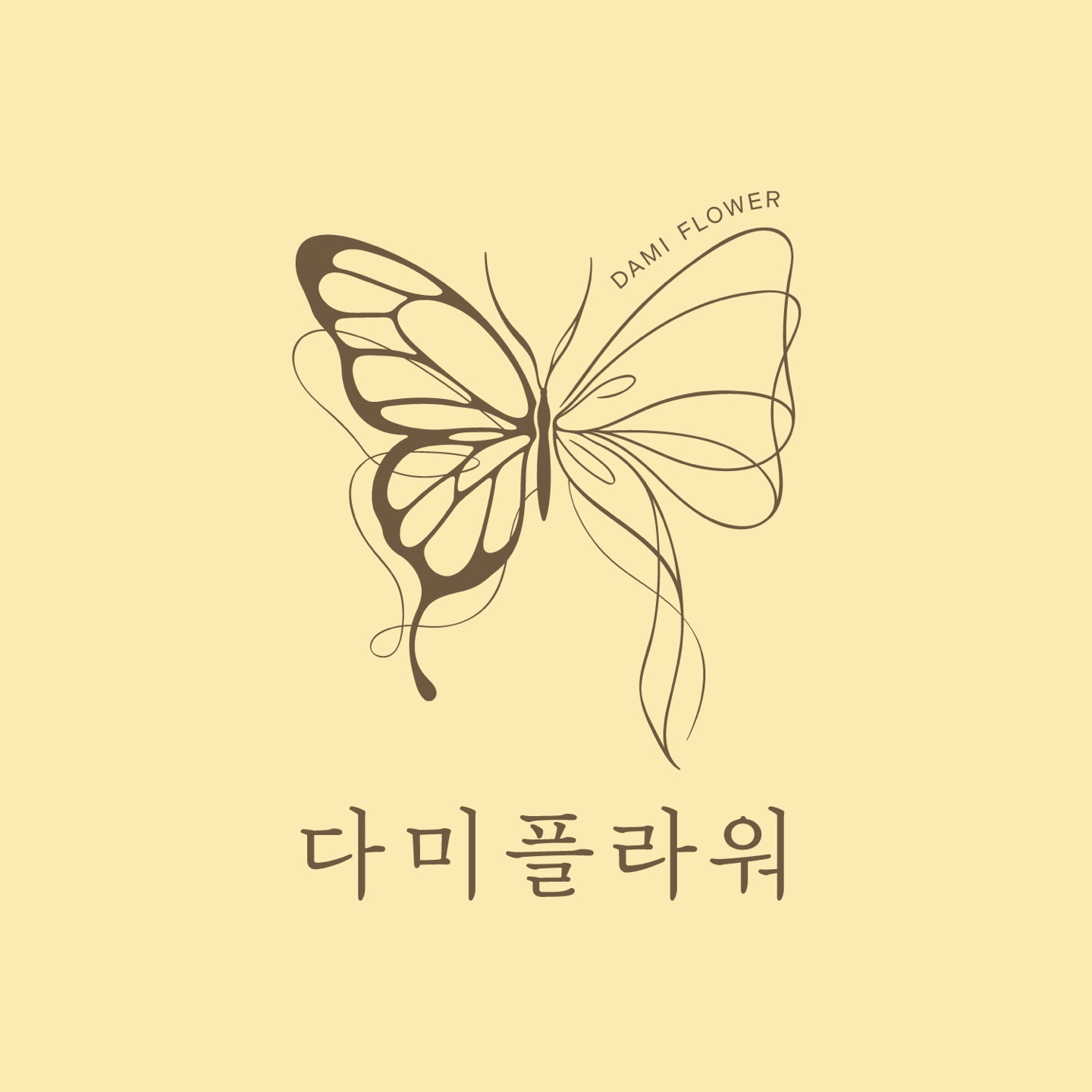 다미플라워앤데코