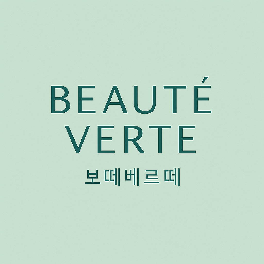보떼베르떼