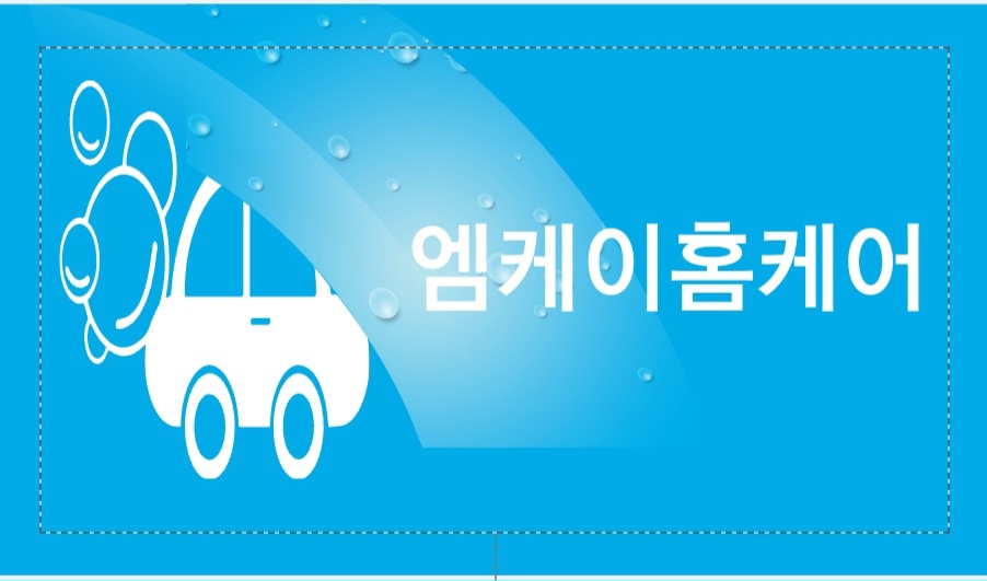 엠케이홈케어