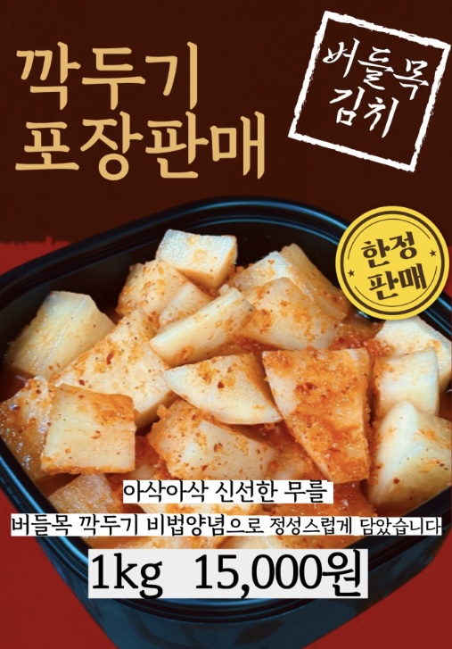 버들목해물칼국수 신동직영점