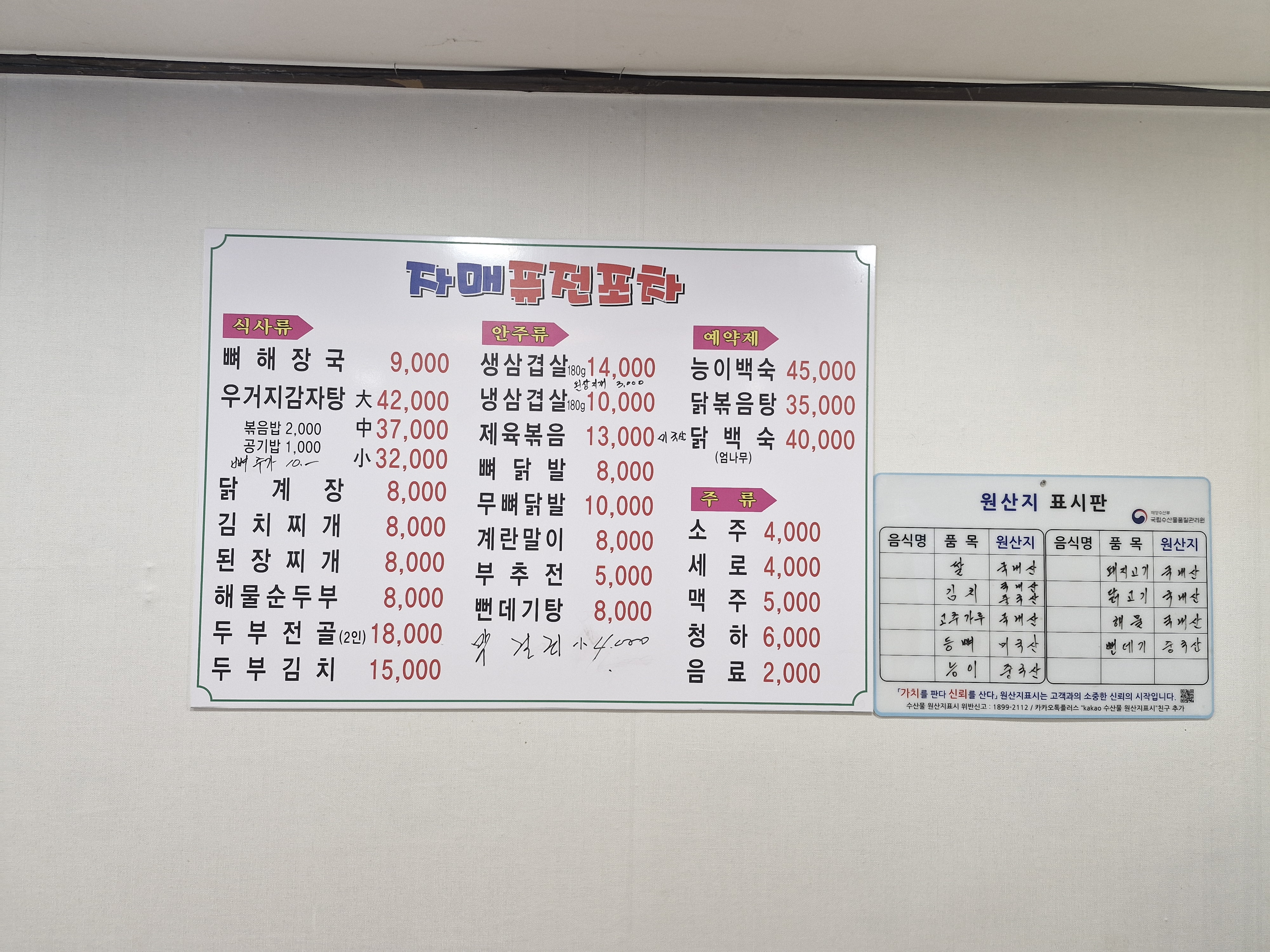 자매퓨전포차