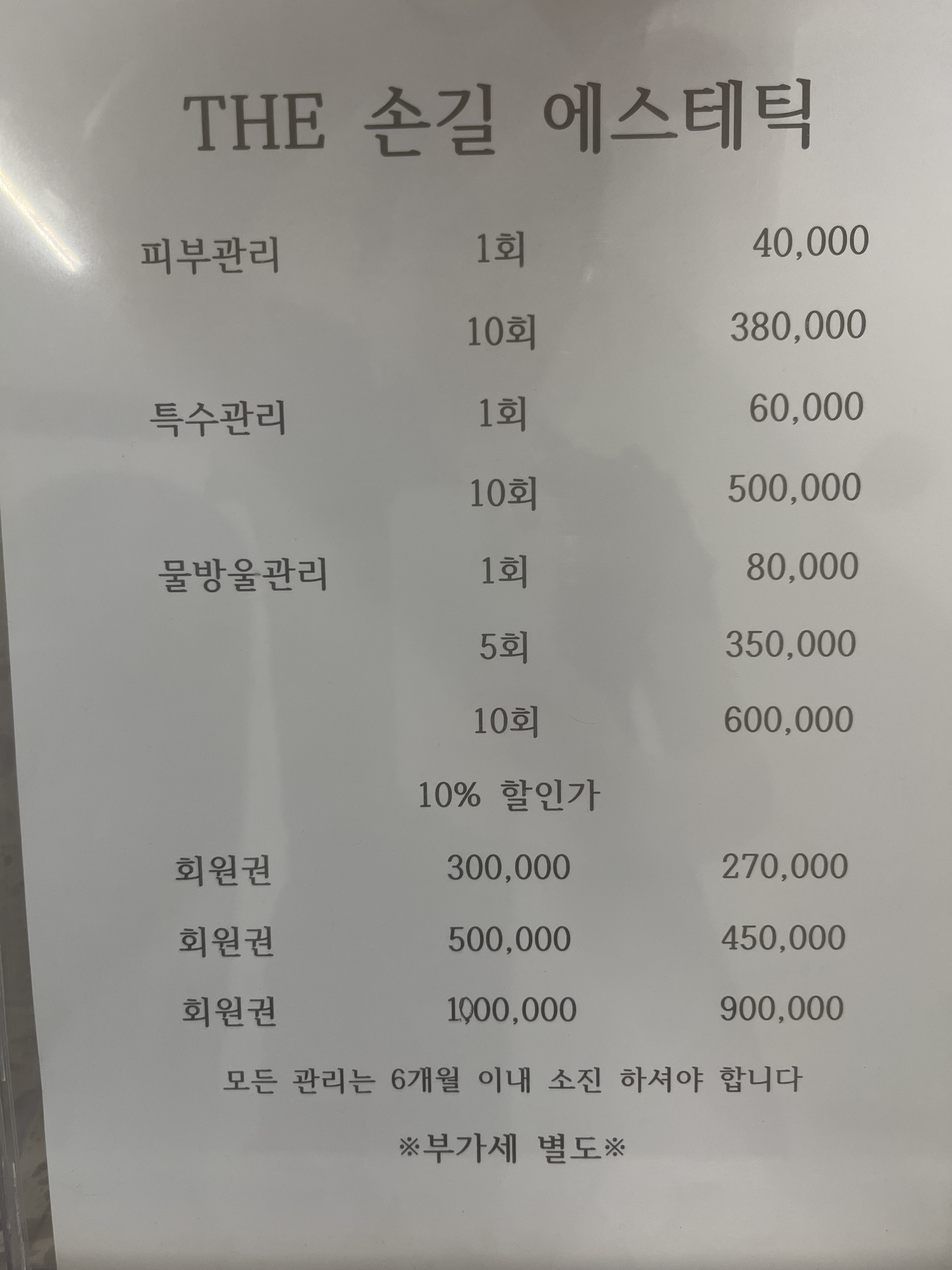 더손길
