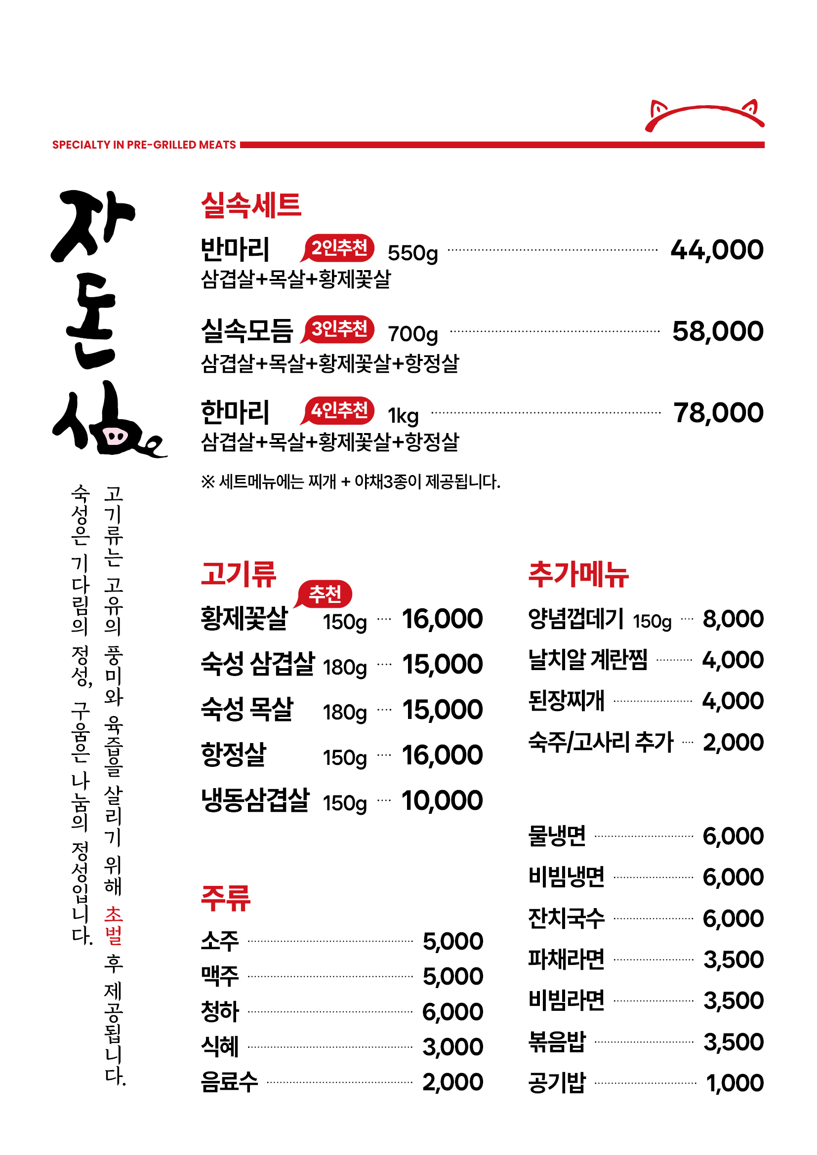 자돈심