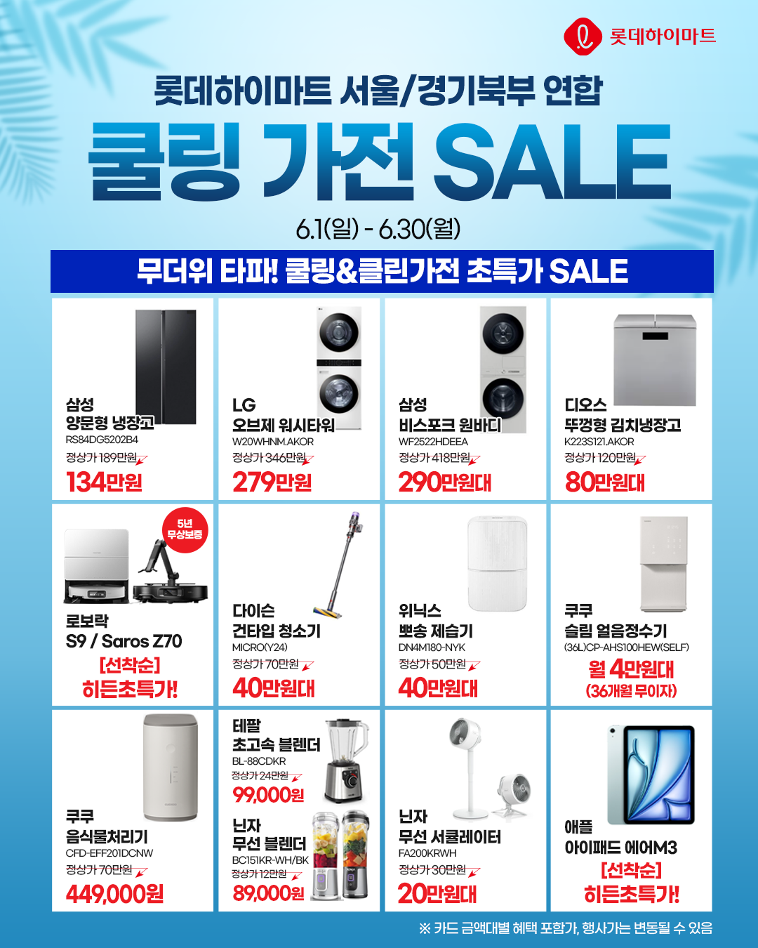 롯데하이마트 서울역롯데마트점 대표 이미지