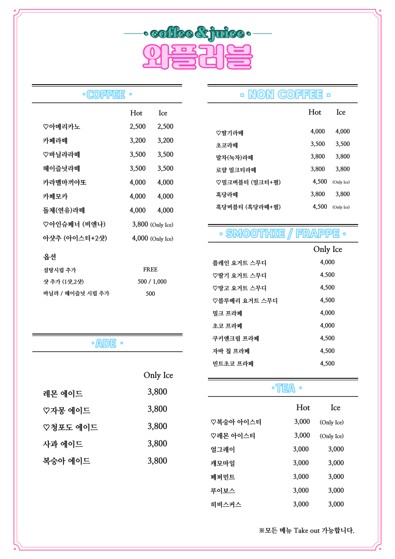 와플러블
