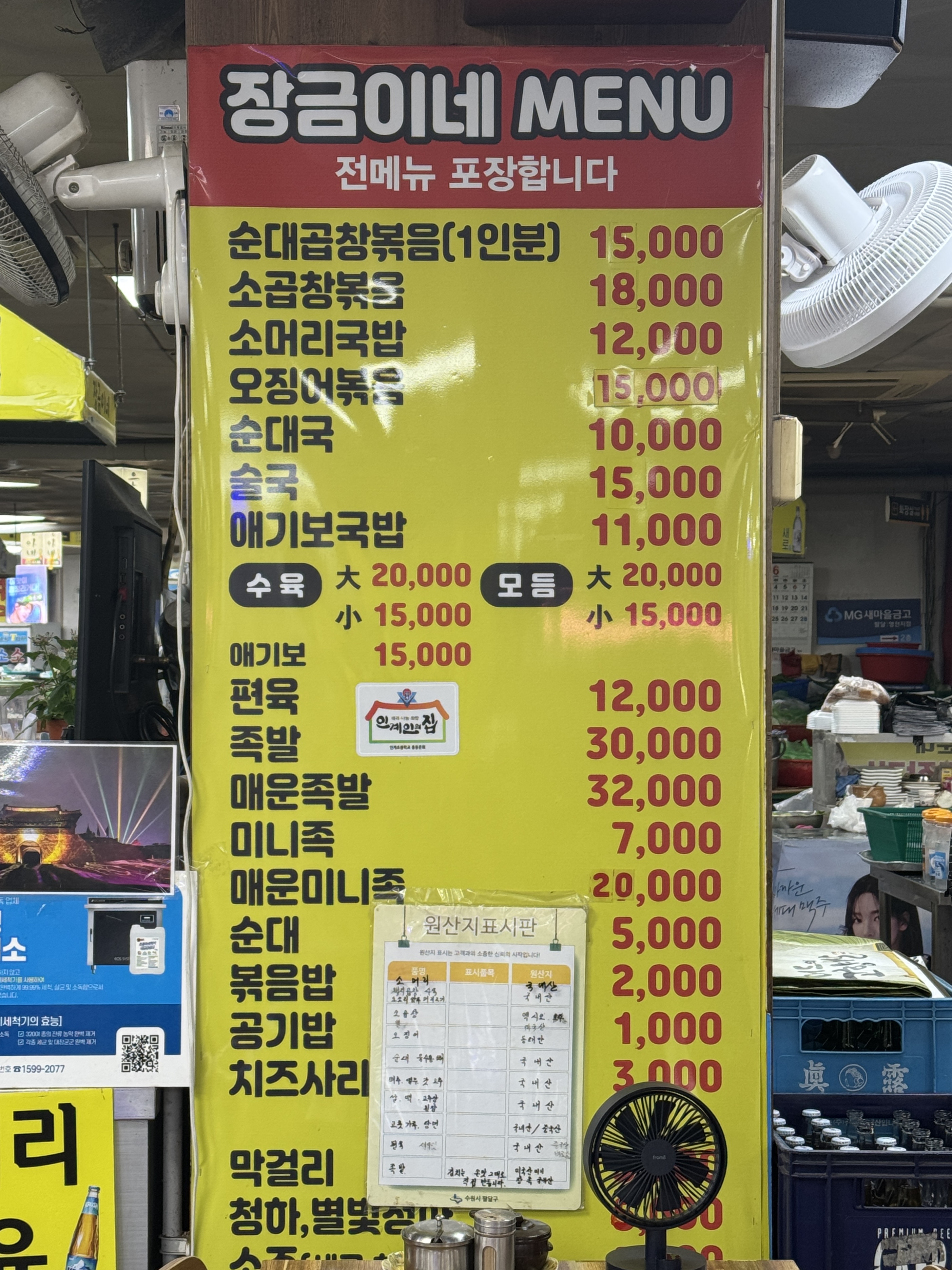 장금이네