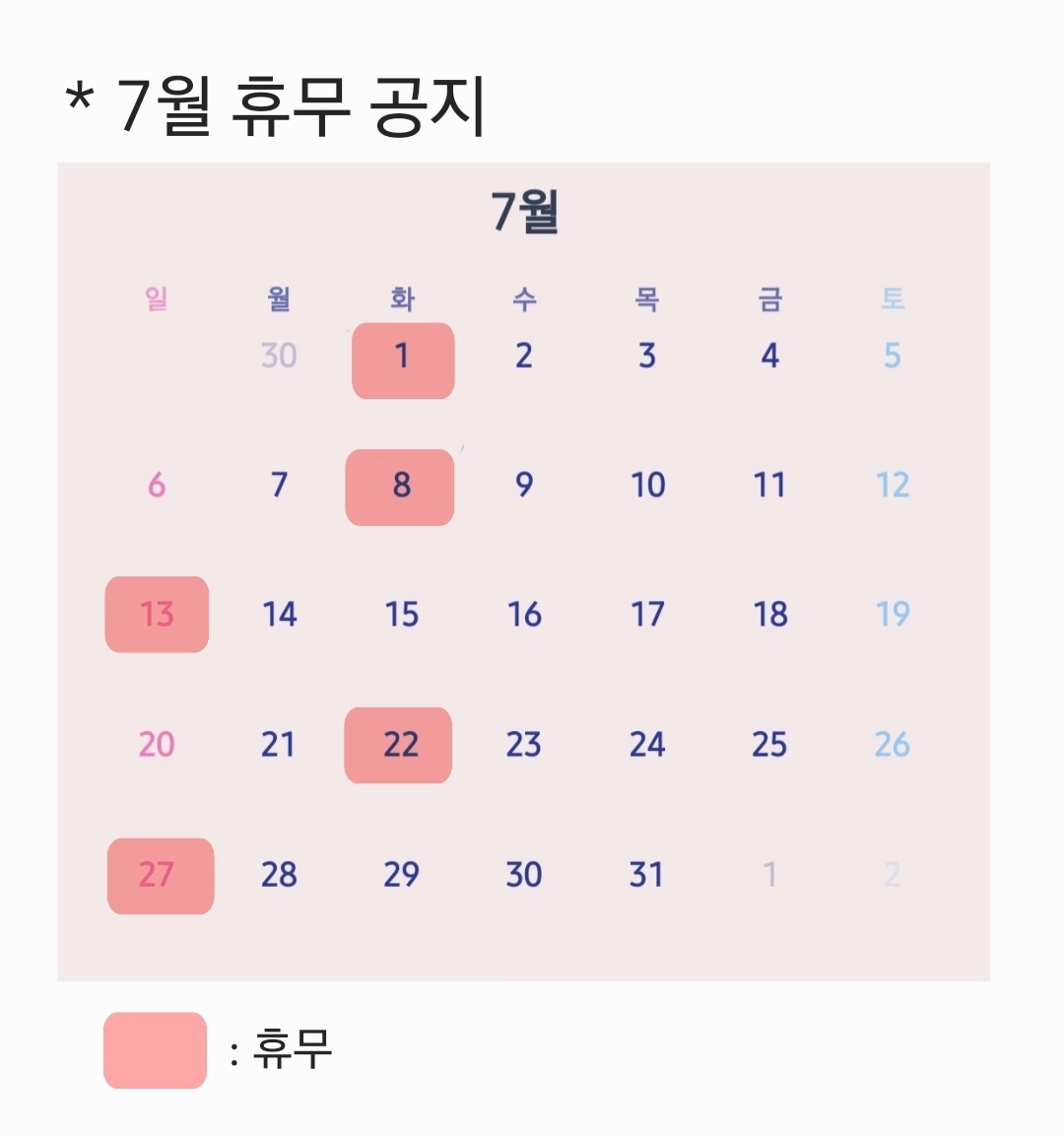 다올헤어