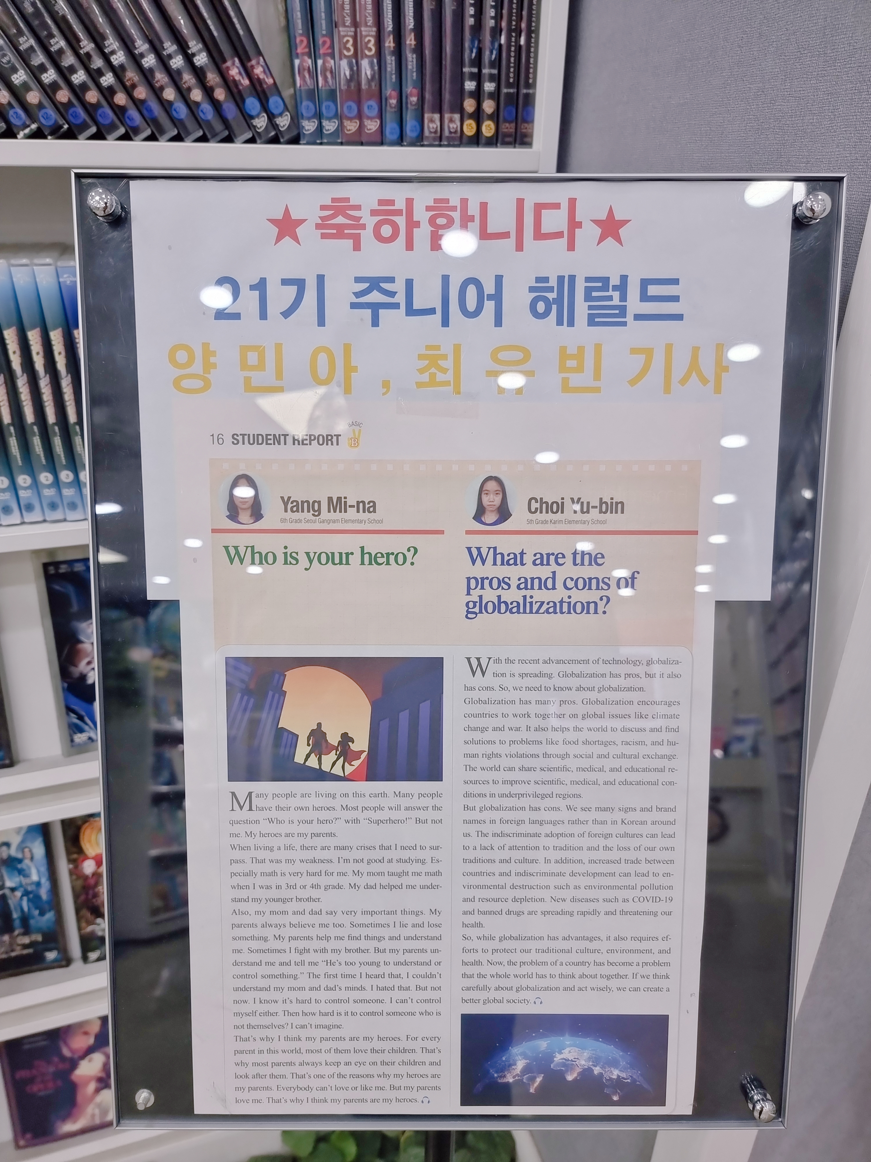 아이보람 광명센터