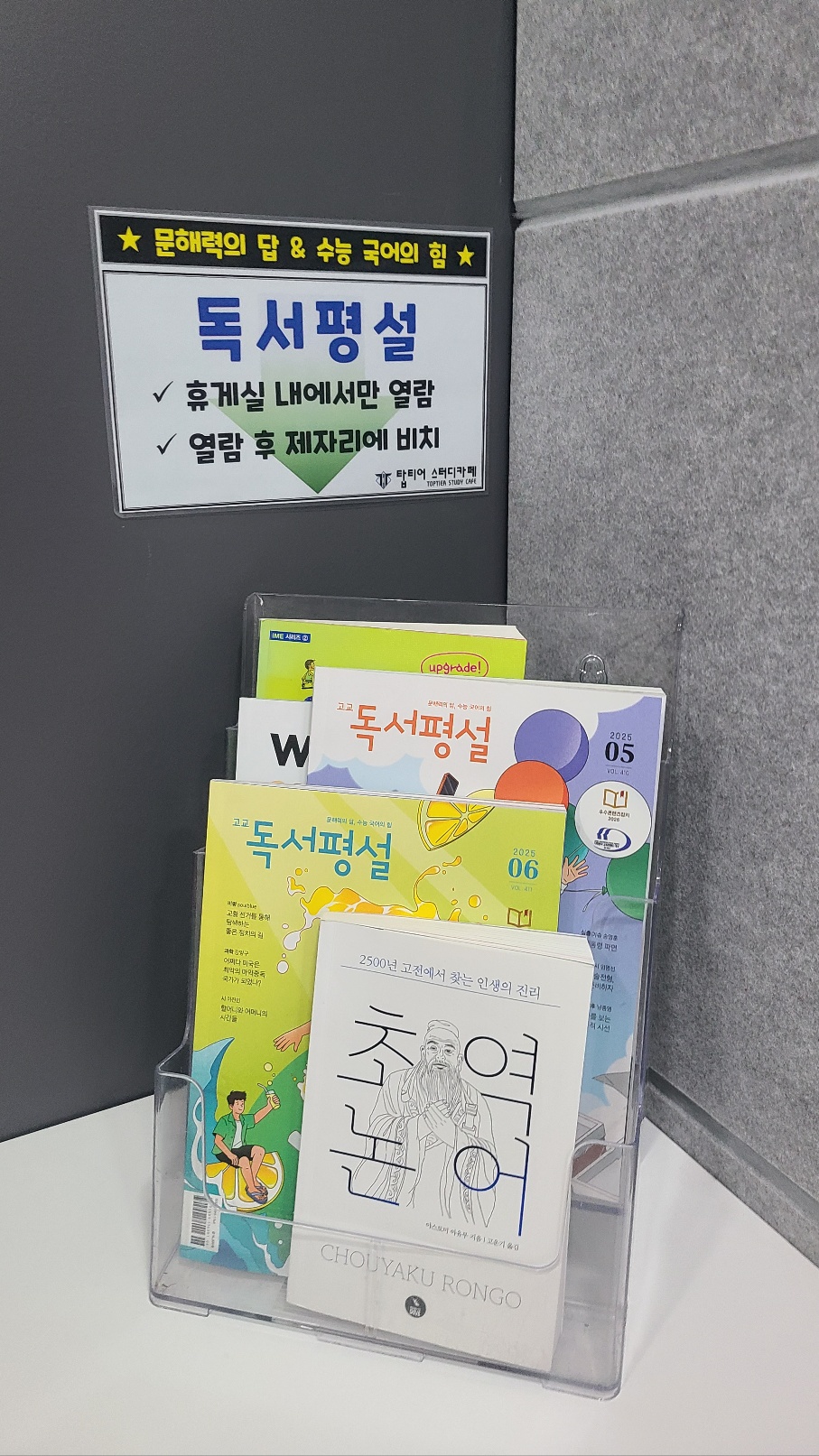 탑티어 스터디카페 대표이미지