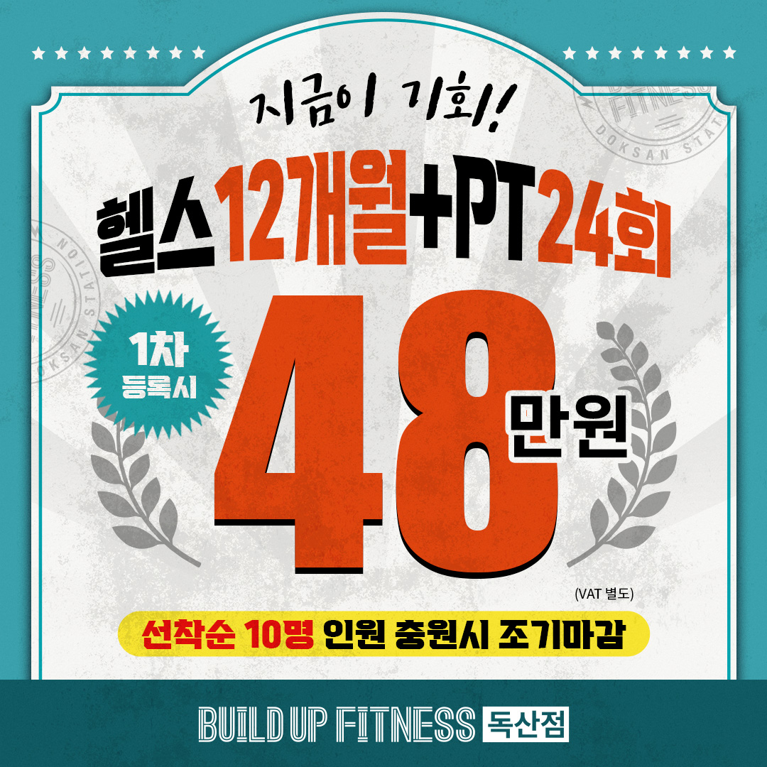 빌드업피트니스 PT 독산점 내부 또는 관련 모습