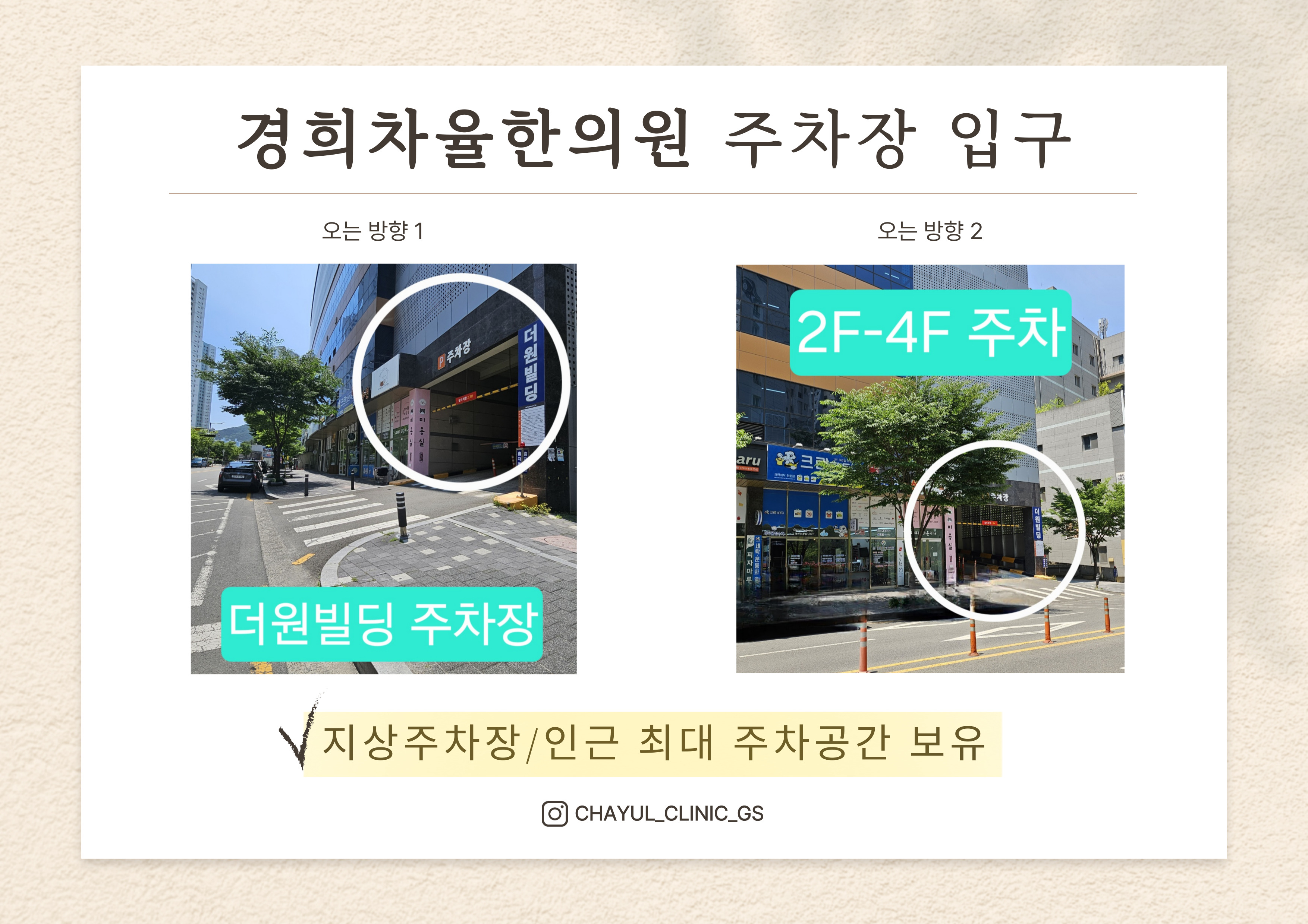 경희차율한의원 경산점