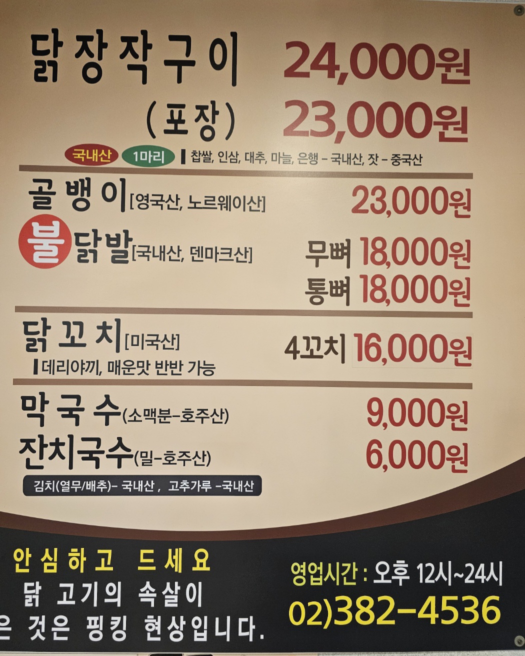 신호등장작구이